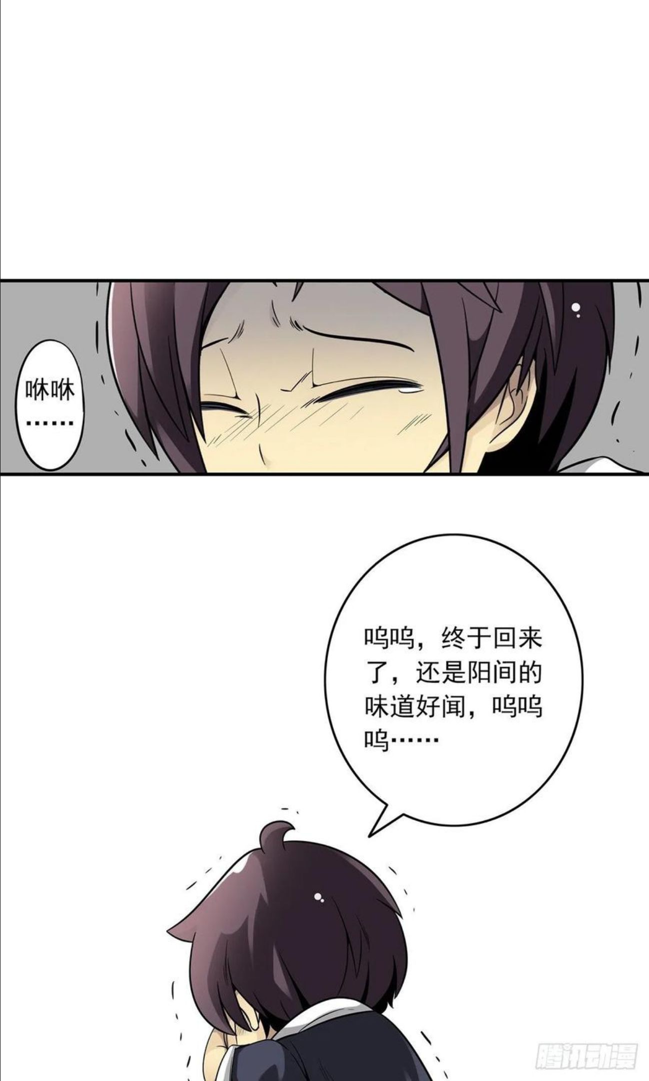 位列阴班漫画,第十三话：一群混蛋！42图