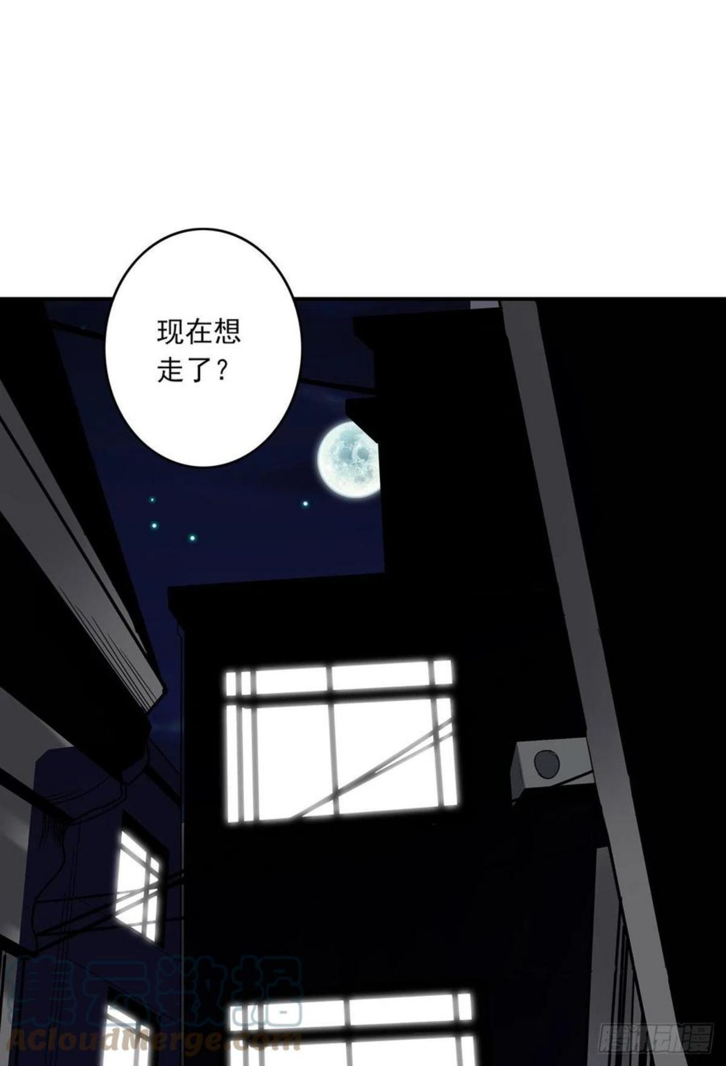 位列阴班漫画,第十四话：你是来变戏法的吗？16图