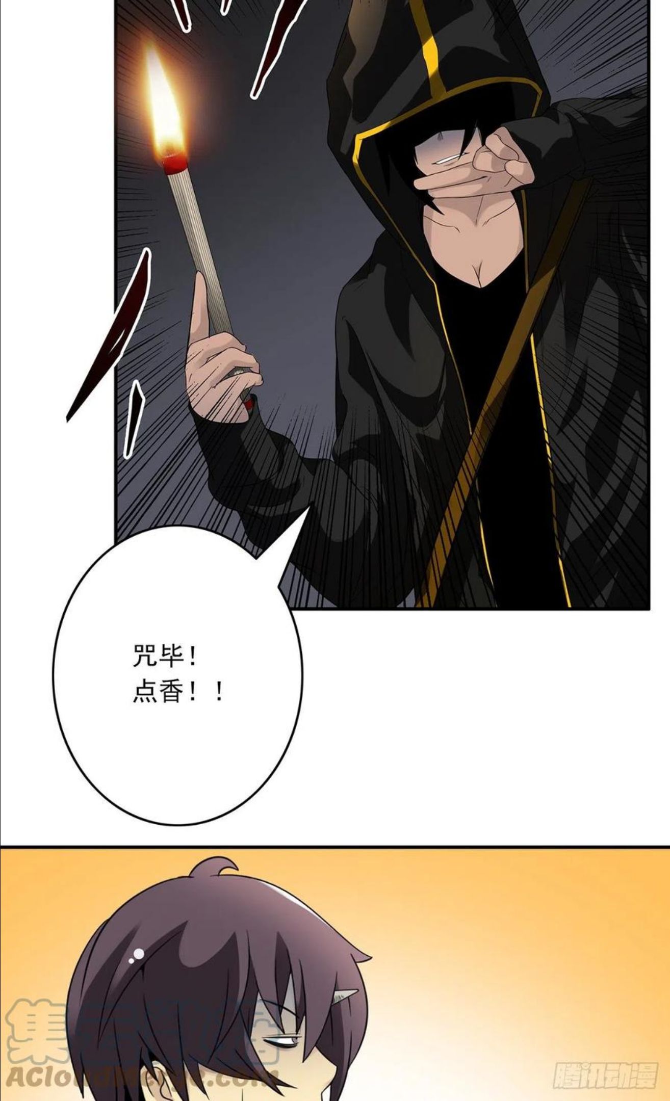 位列阴班漫画,第十四话：你是来变戏法的吗？10图