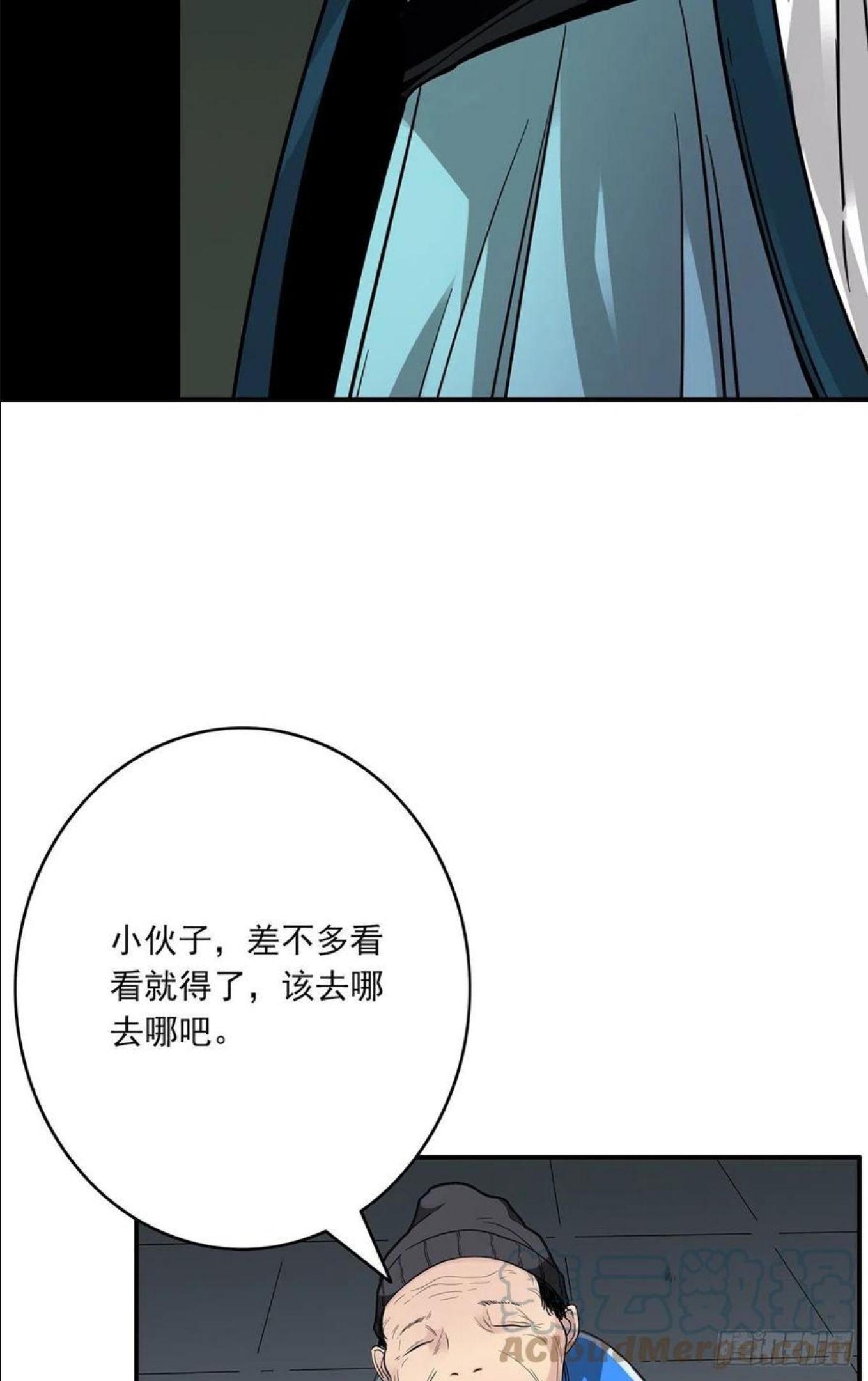 位列阴班漫画,第十五话：活的差不多了10图