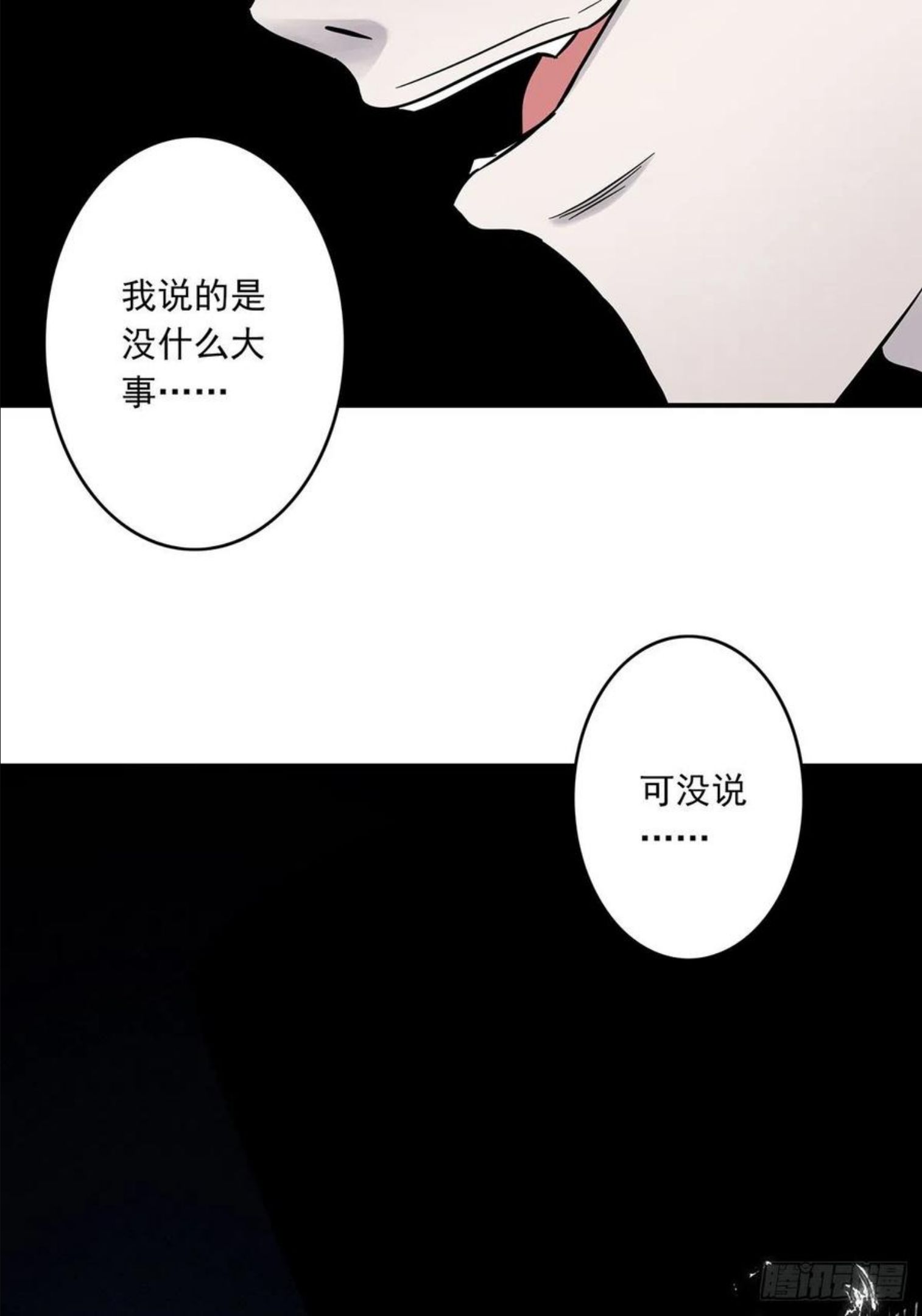 位列阴班漫画,第十五话：活的差不多了41图