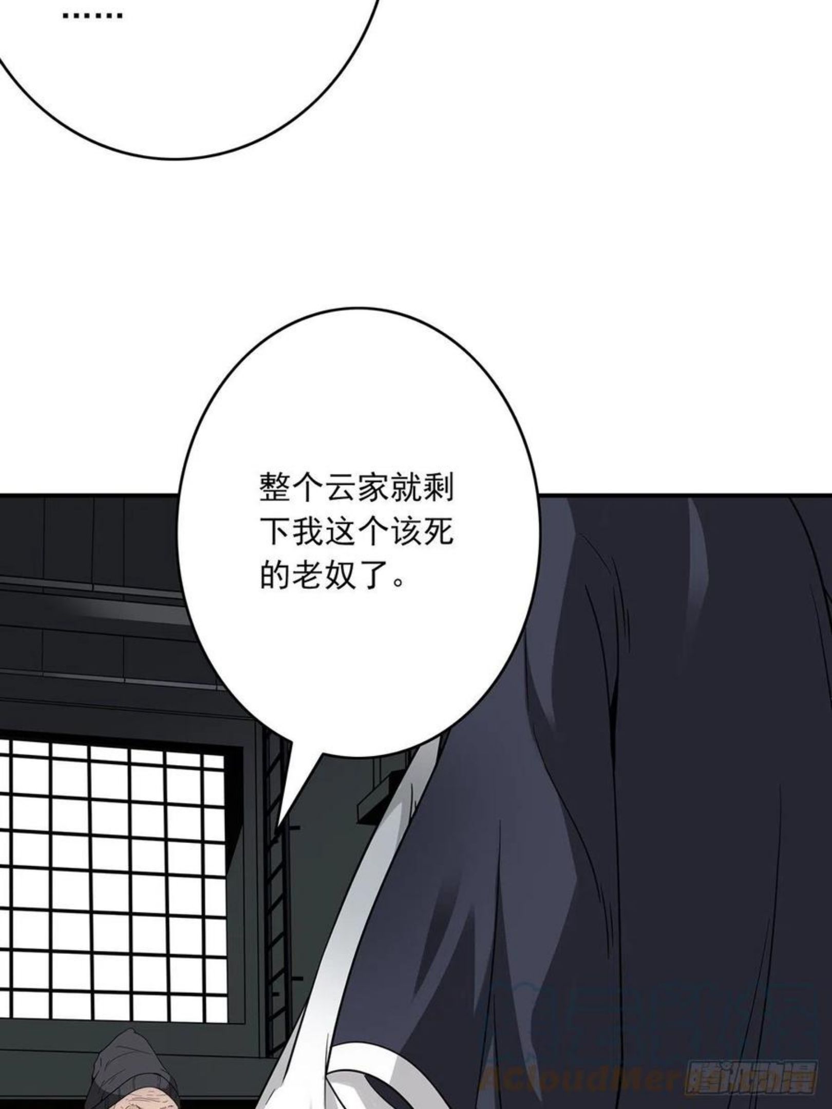 位列阴班漫画,第十五话：活的差不多了19图