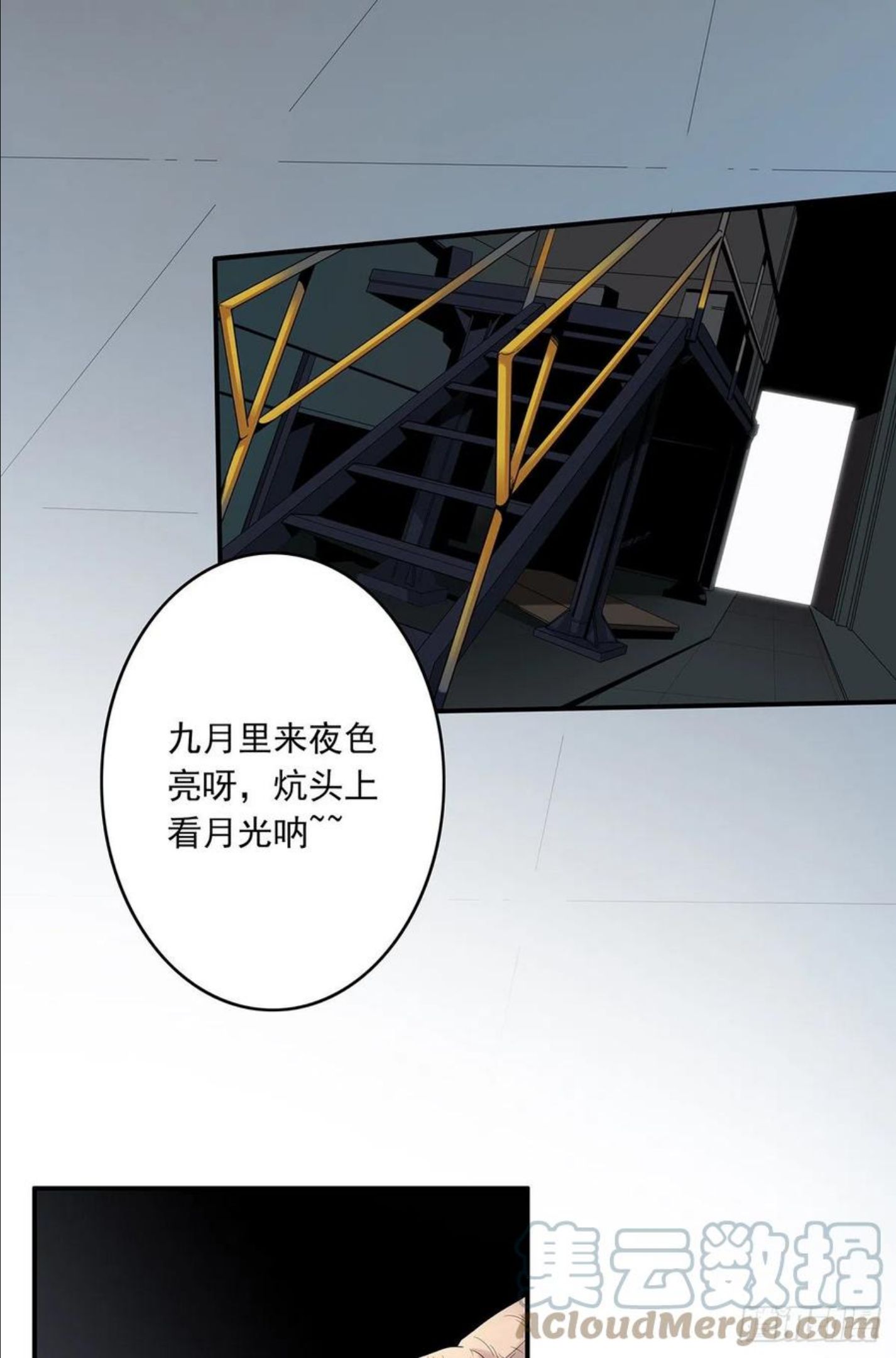 位列阴班漫画,第十五话：活的差不多了4图