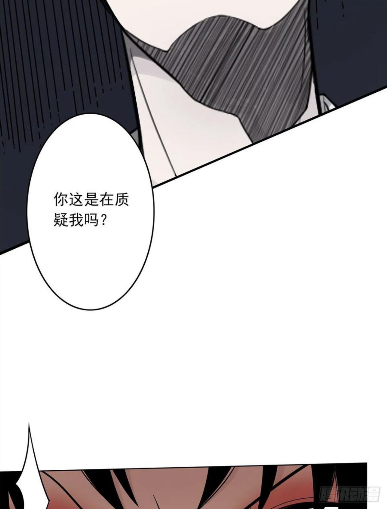 位列阴班漫画,第十八话：阴阳不太平5图