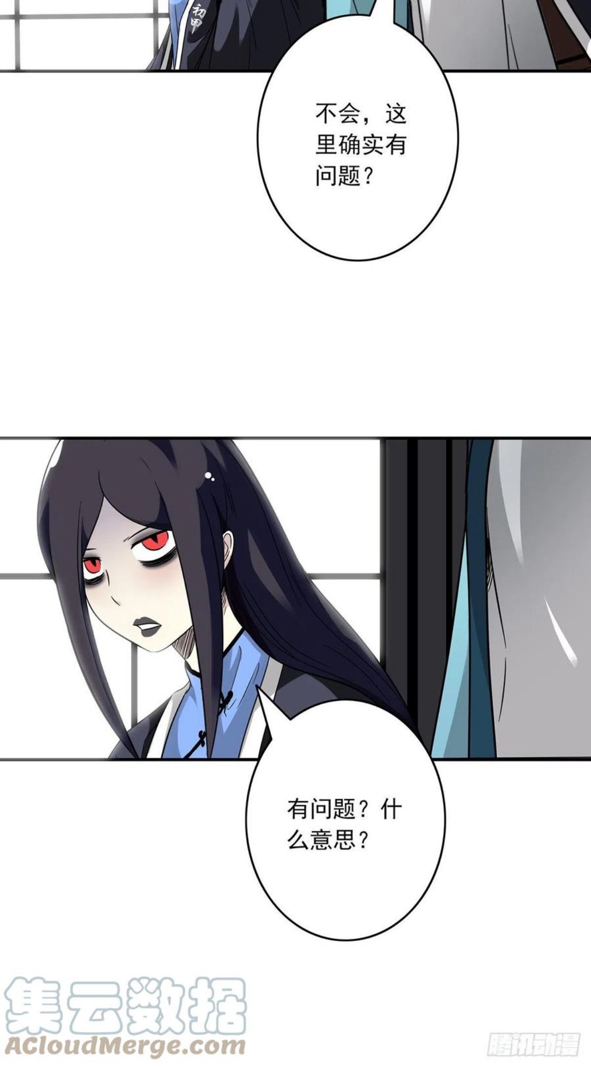 位列阴班漫画,第十八话：阴阳不太平40图