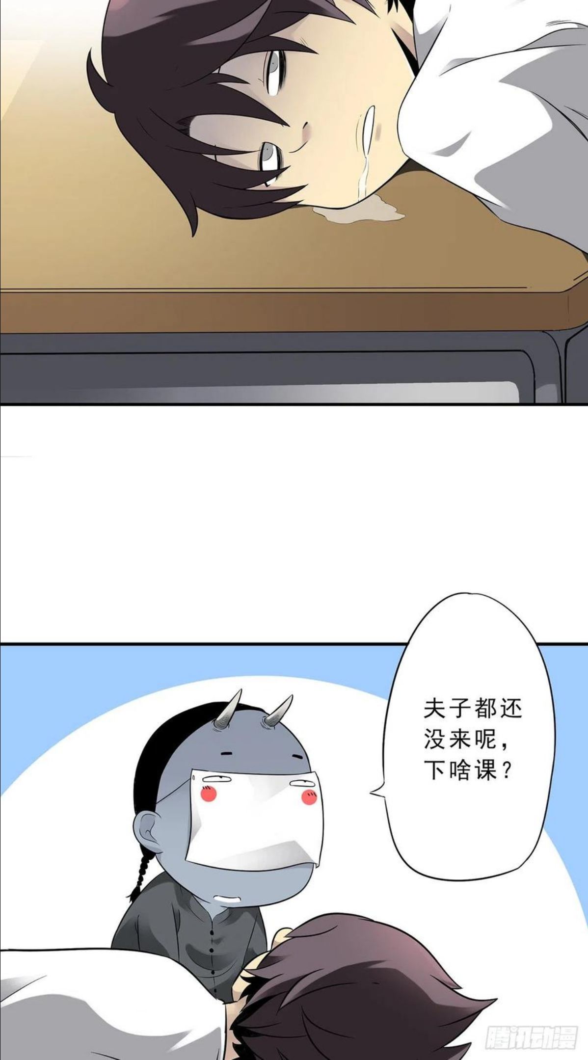 位列阴班漫画,第一话：初到阴间56图