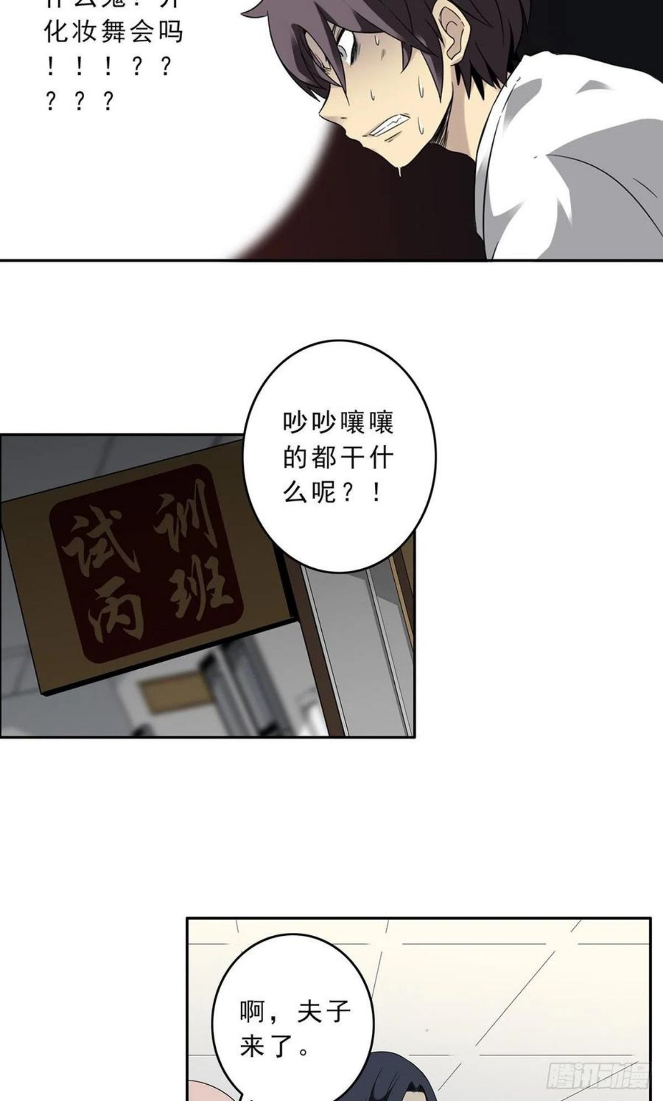 位列阴班漫画,第一话：初到阴间63图