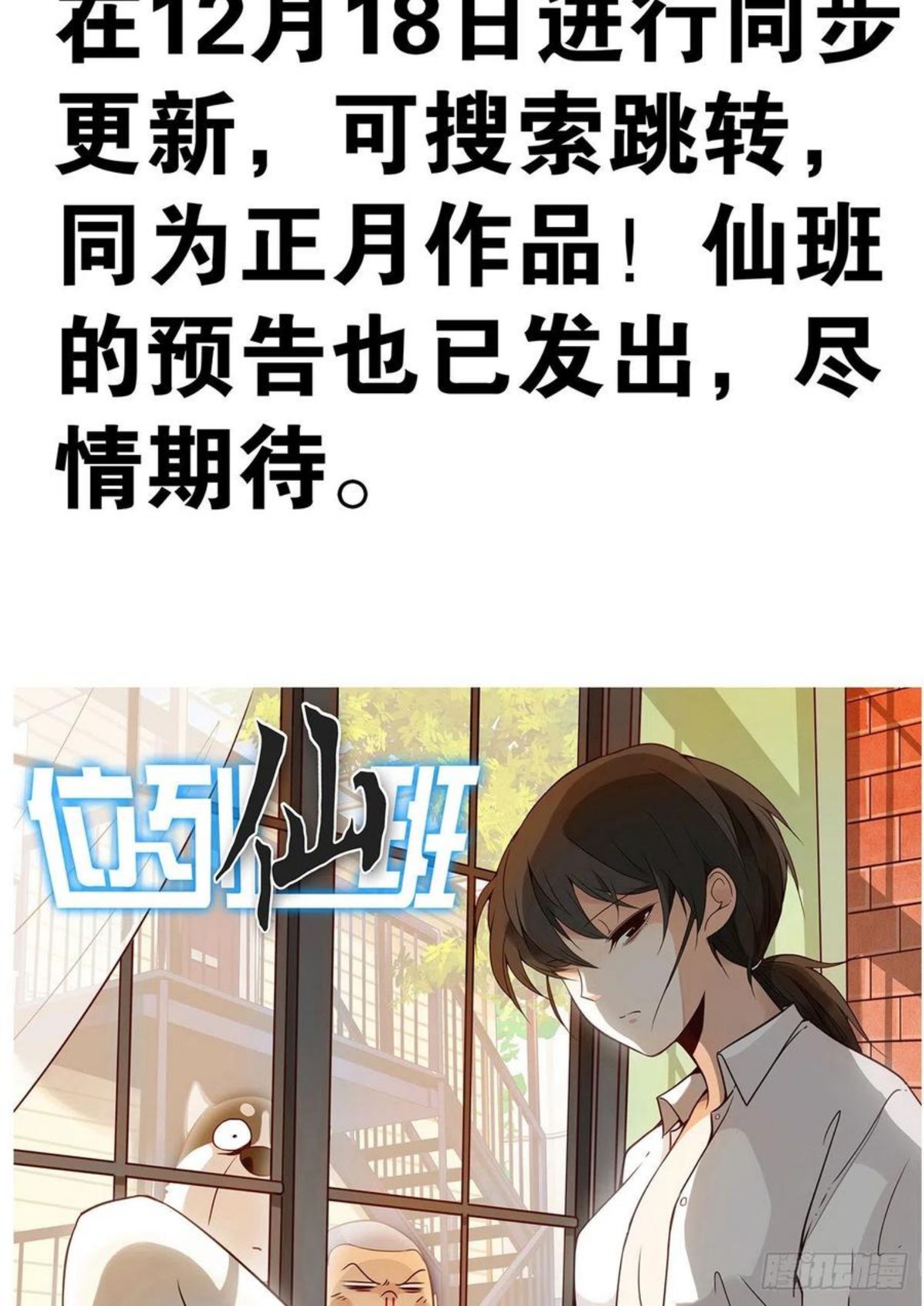 位列阴班漫画,第一话：初到阴间72图