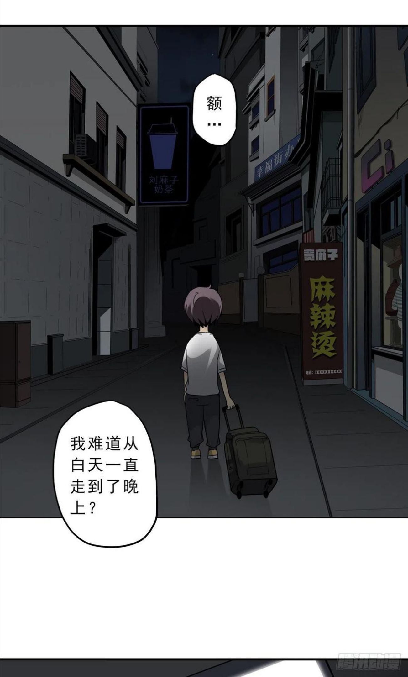 位列阴班漫画,第一话：初到阴间45图