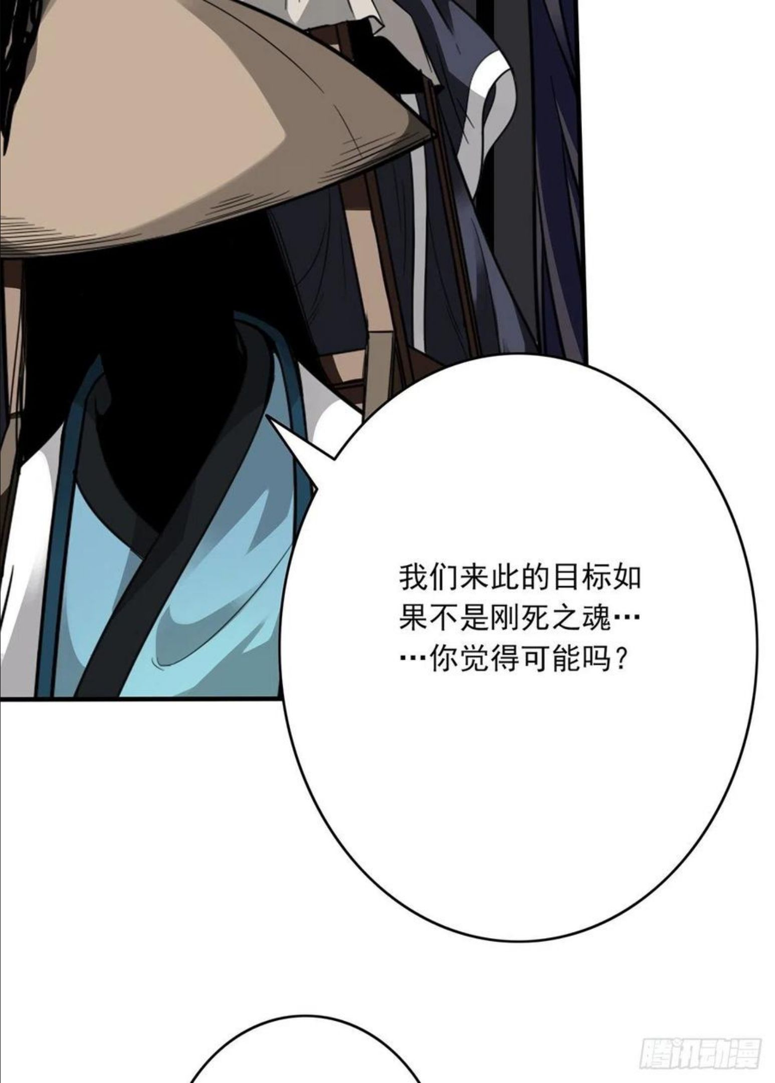 位列阴班从哪里看漫画,第十九话：无魂之尸6图