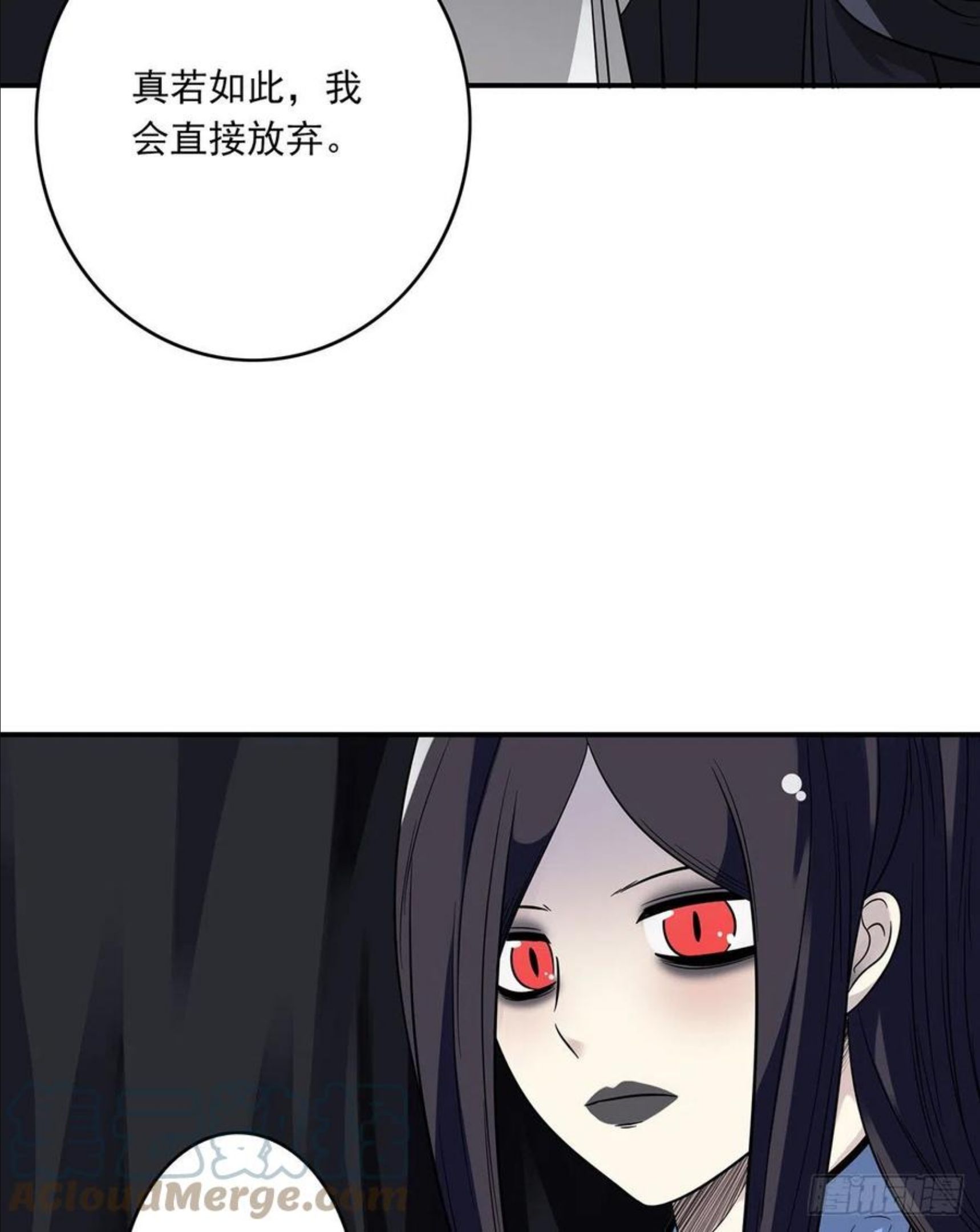 位列阴班漫画,第十九话：无魂之尸13图