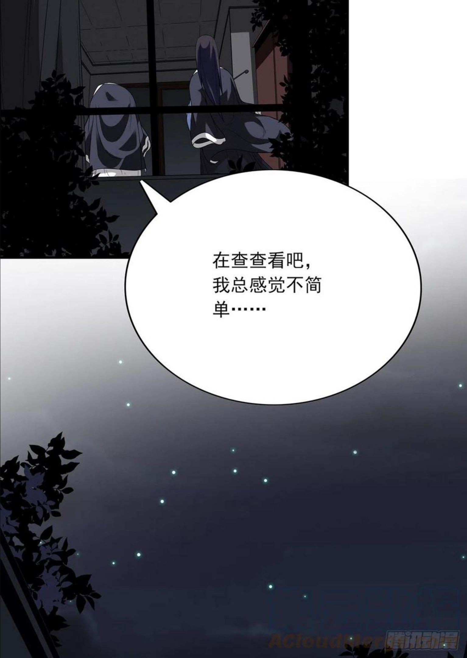 位列阴班从哪里看漫画,第十九话：无魂之尸15图