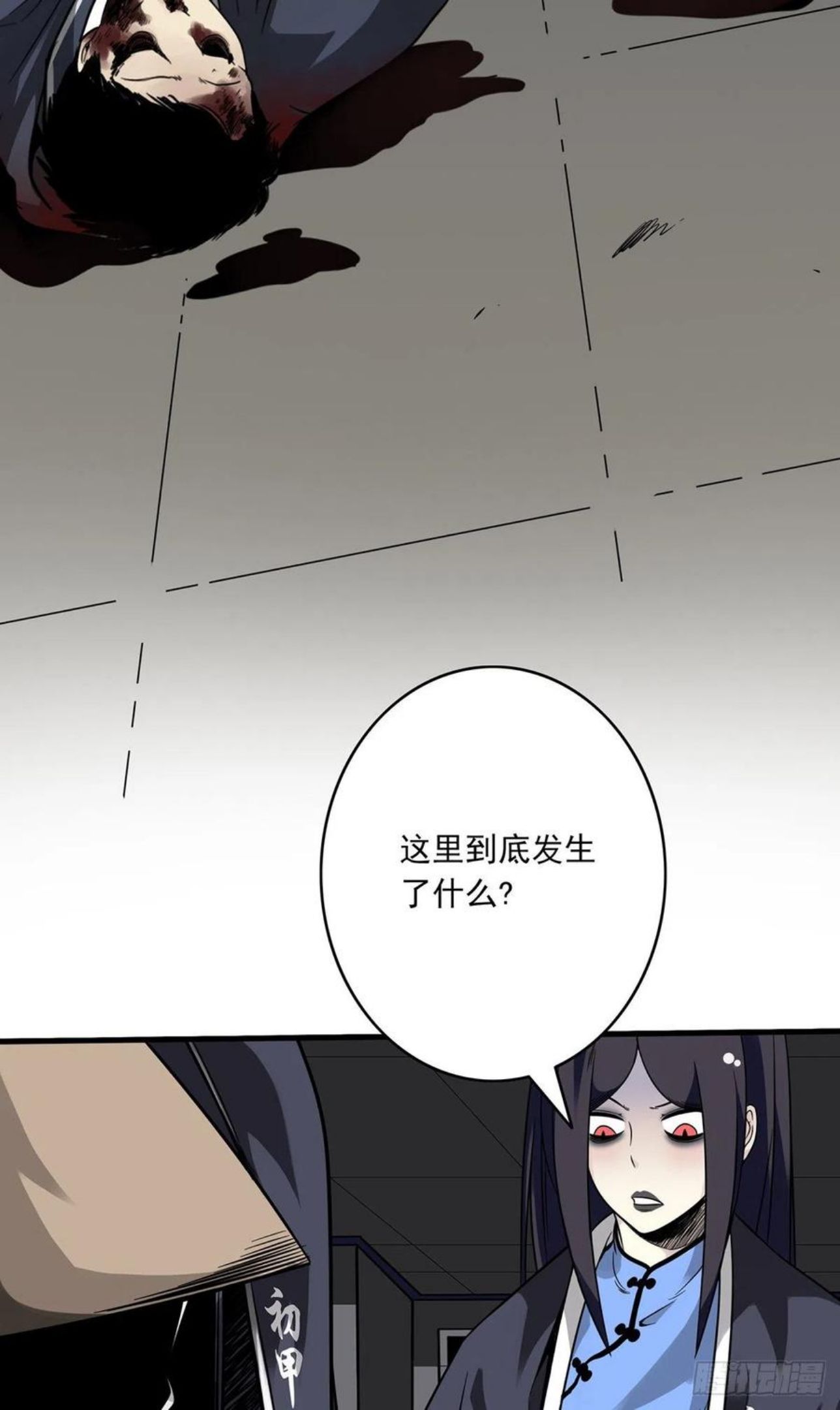 位列阴班从哪里看漫画,第十九话：无魂之尸28图