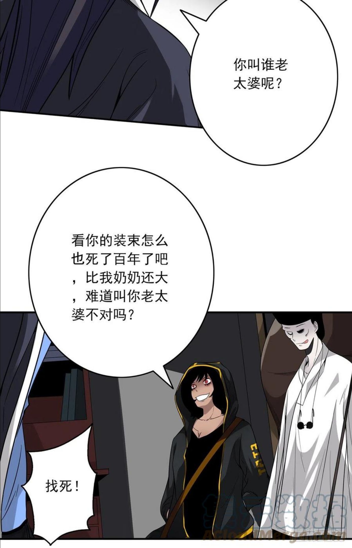 位列阴班漫画,第二十话：阴差_不存在的！10图