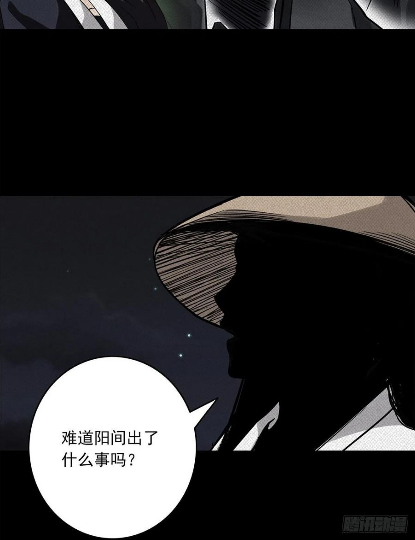 位列阴班漫画,第二十话：阴差_不存在的！23图