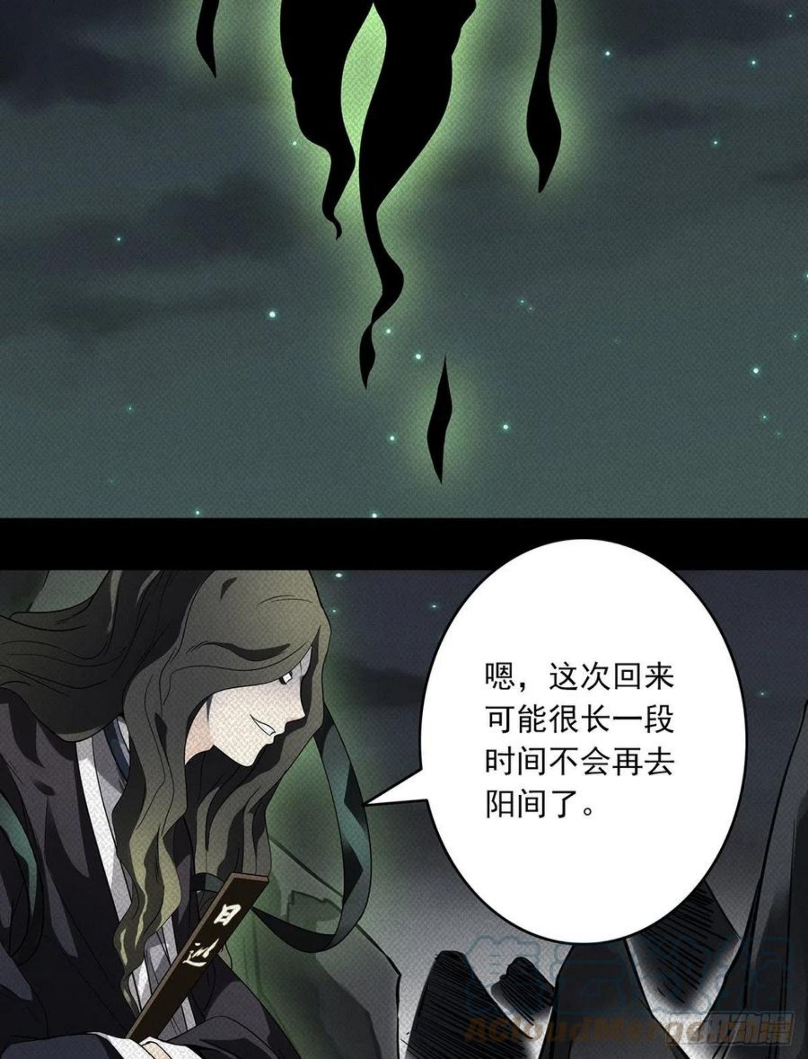 位列阴班原著小说漫画,第二十话：阴差_不存在的！22图