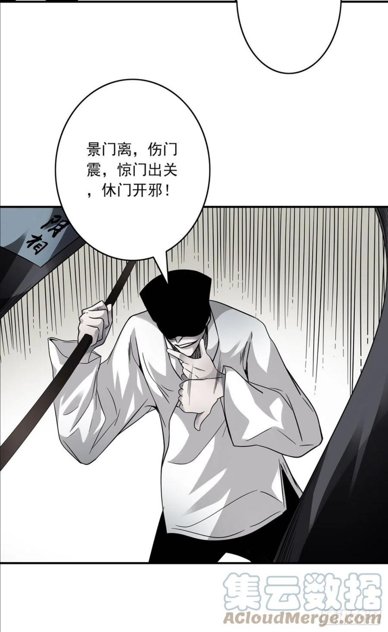 位列阴班漫画,第二十一话：封了你看你怎么玩！28图