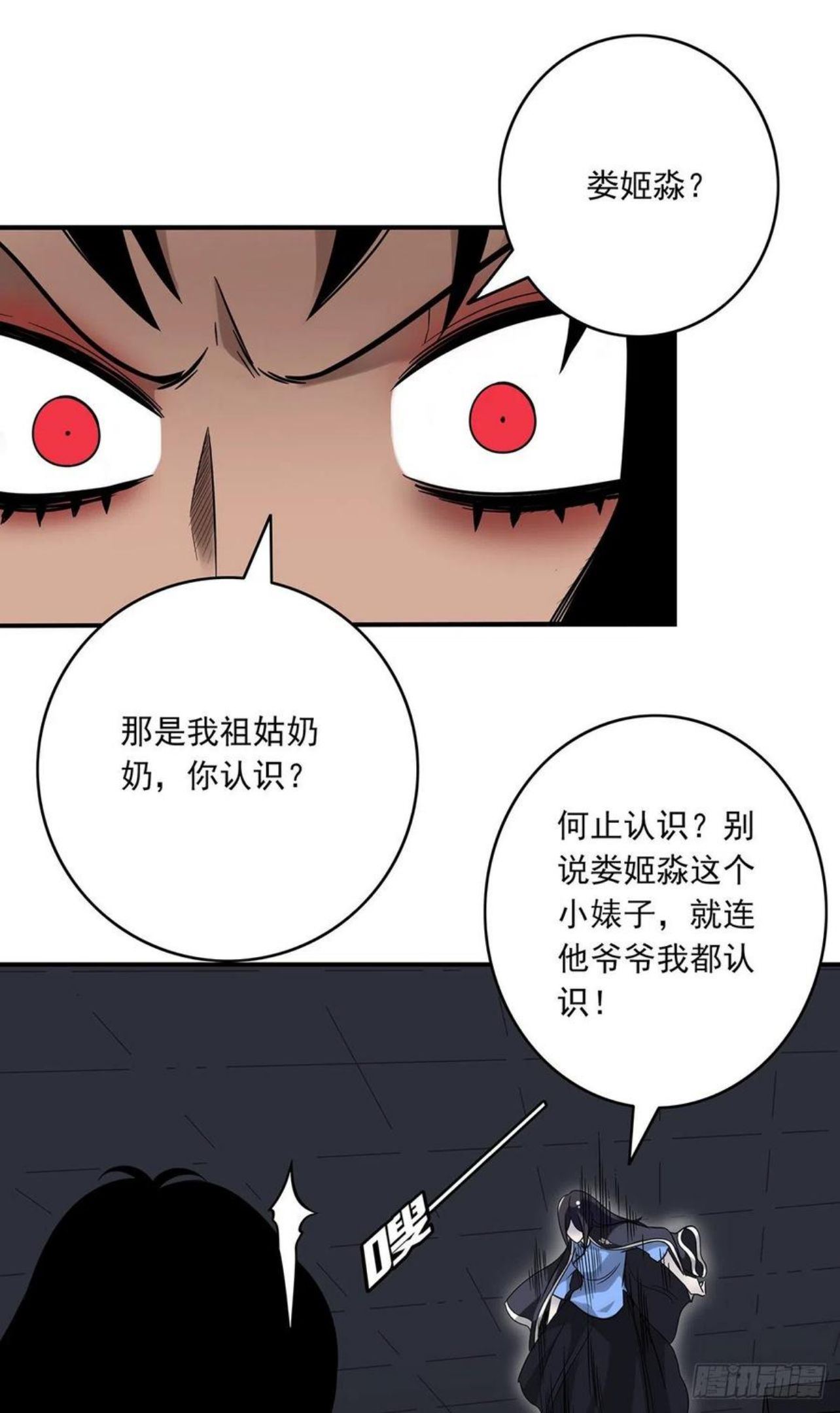 位列阴班从哪里看漫画,第二十一话：封了你看你怎么玩！38图