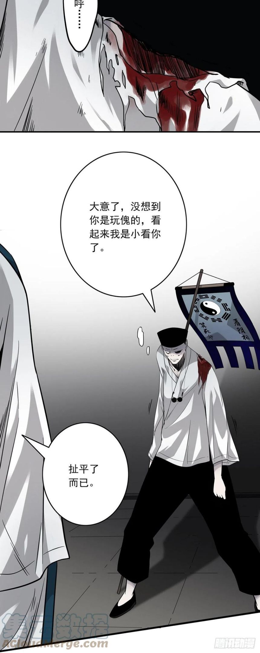 位列阴班从哪里看漫画,第二十一话：封了你看你怎么玩！19图