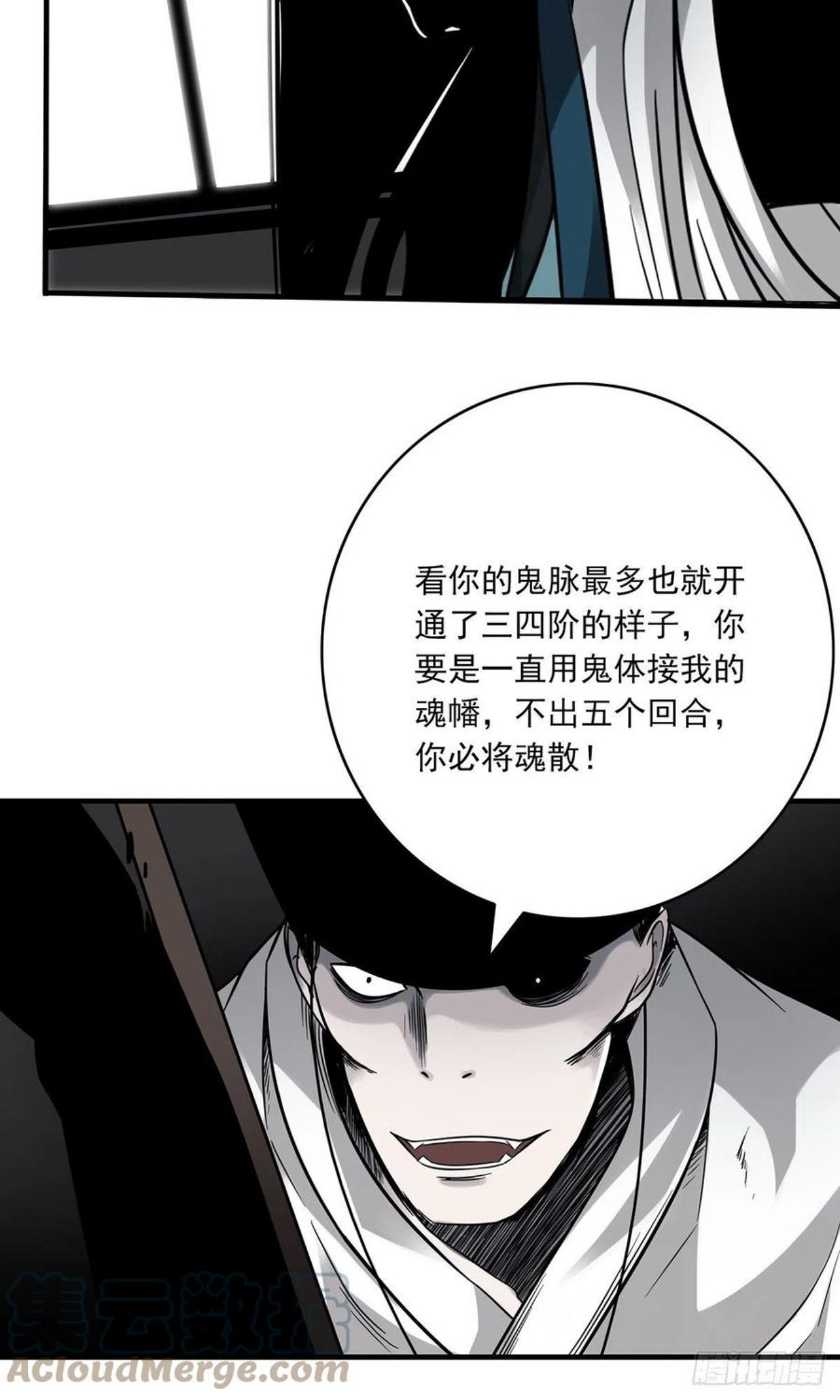 位列阴班从哪里看漫画,第二十一话：封了你看你怎么玩！10图