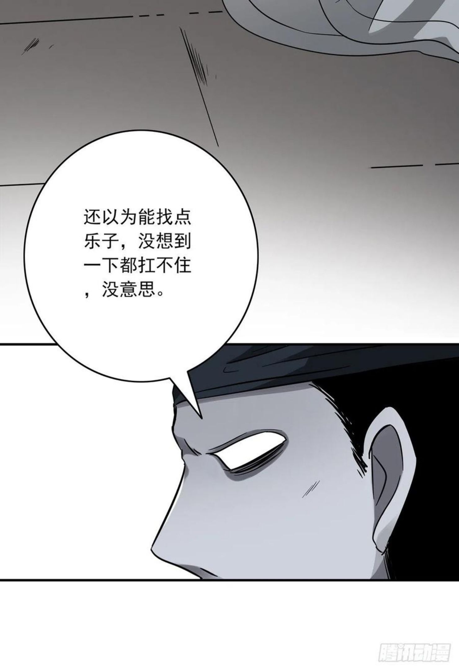 位列阴班漫画,第二十二话：鬼刹境？！51图