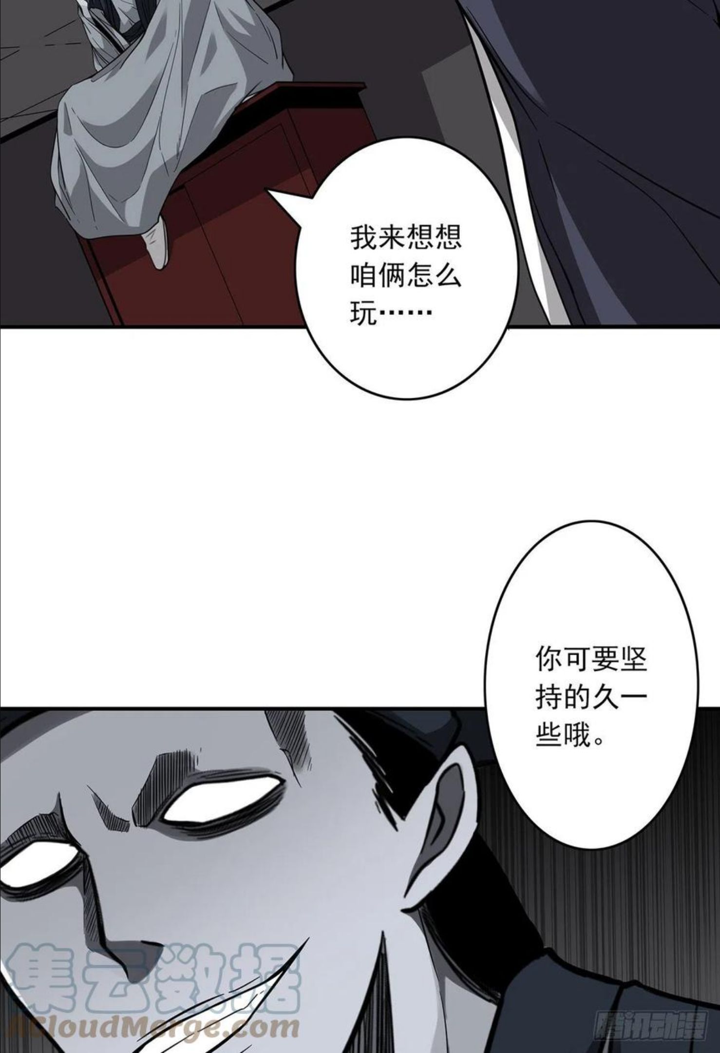 位列阴班漫画,第二十三话：这里好眼熟呀。23图