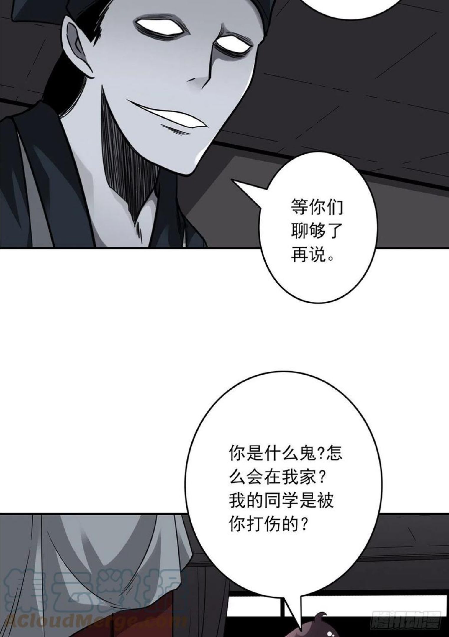 位列阴班漫画,第二十三话：这里好眼熟呀。21图