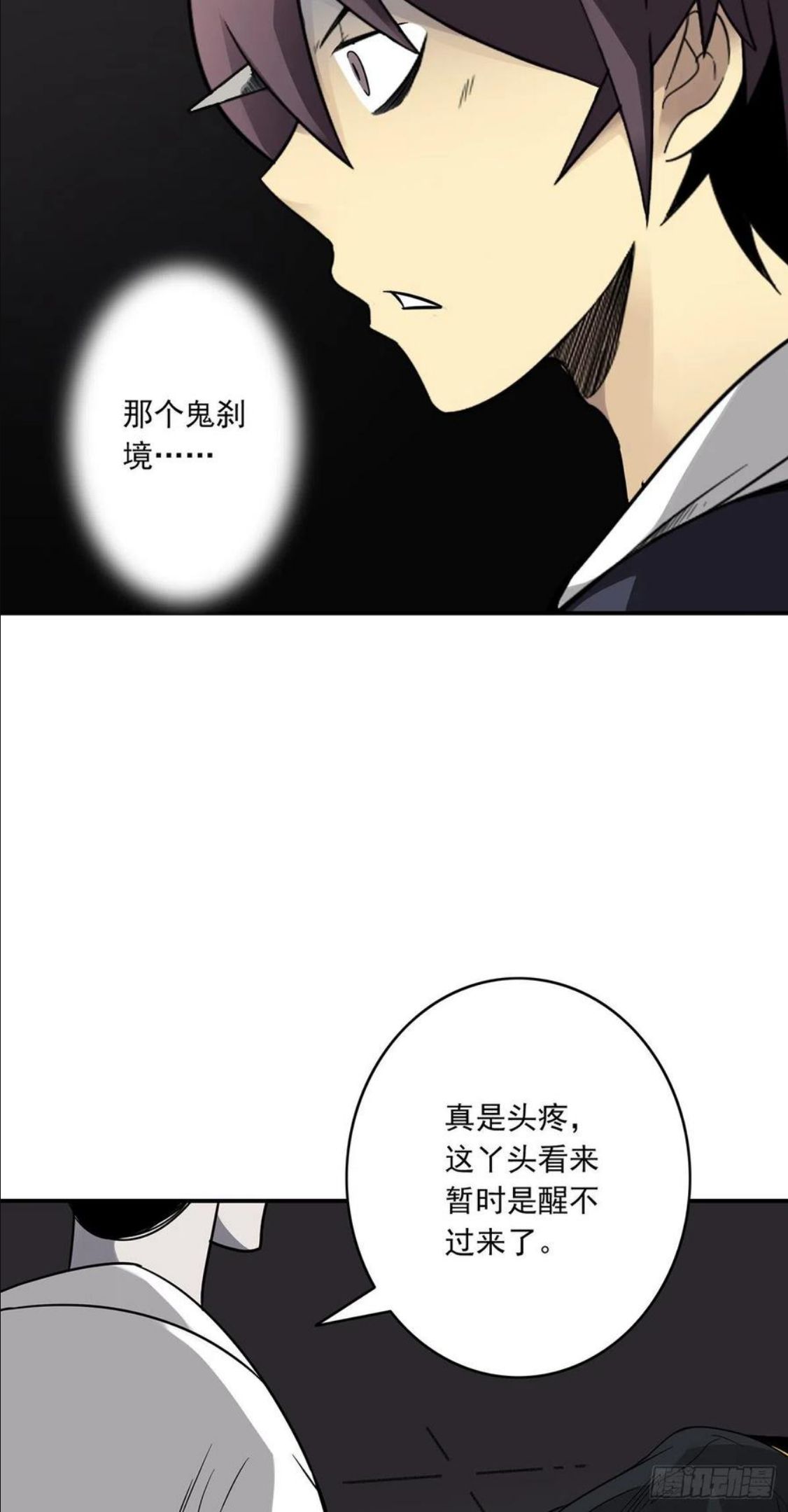 位列阴班漫画,第二十四话：便宜都被你占了！27图