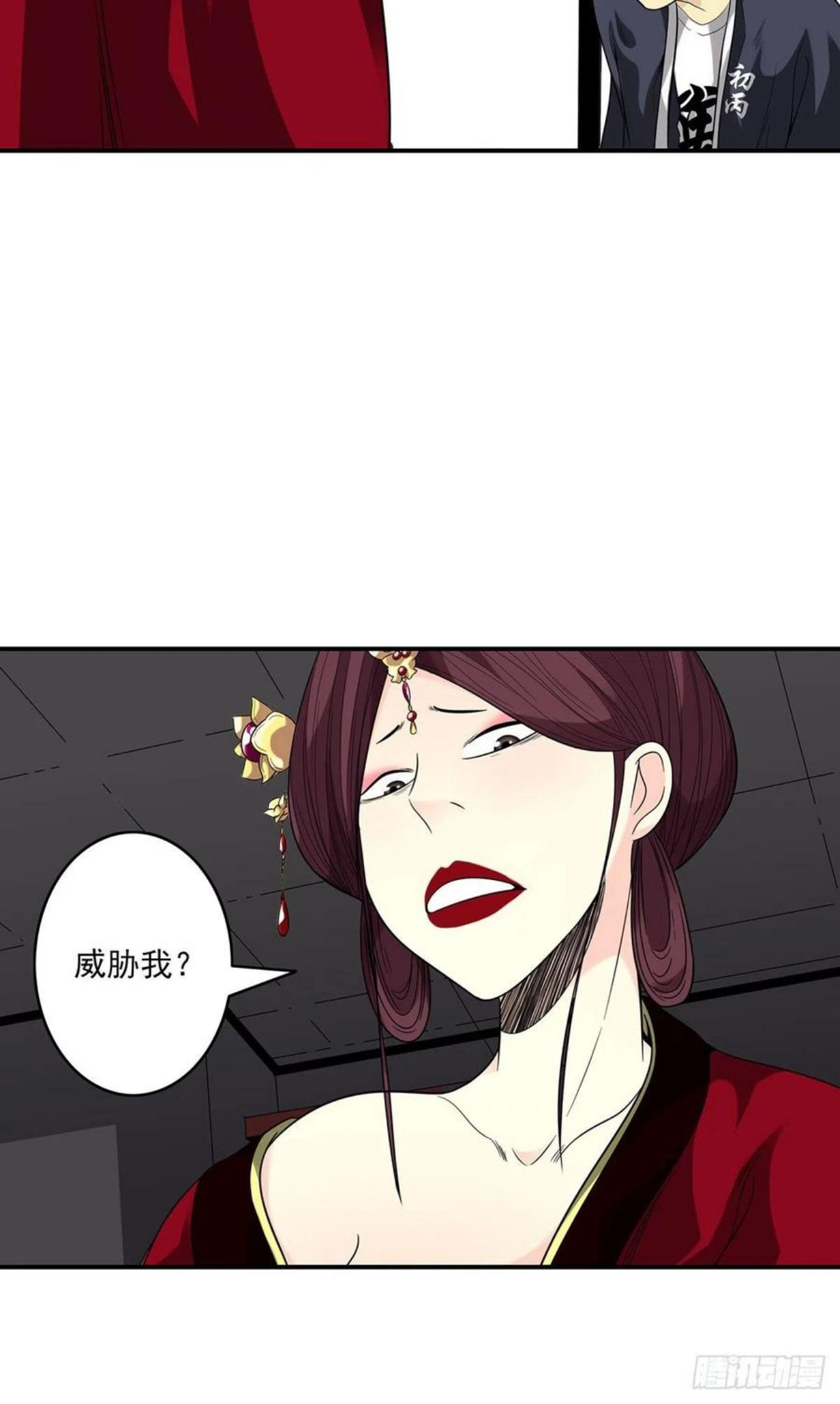 位列阴班主角是谁转世漫画,第二十五话：好久不见35图