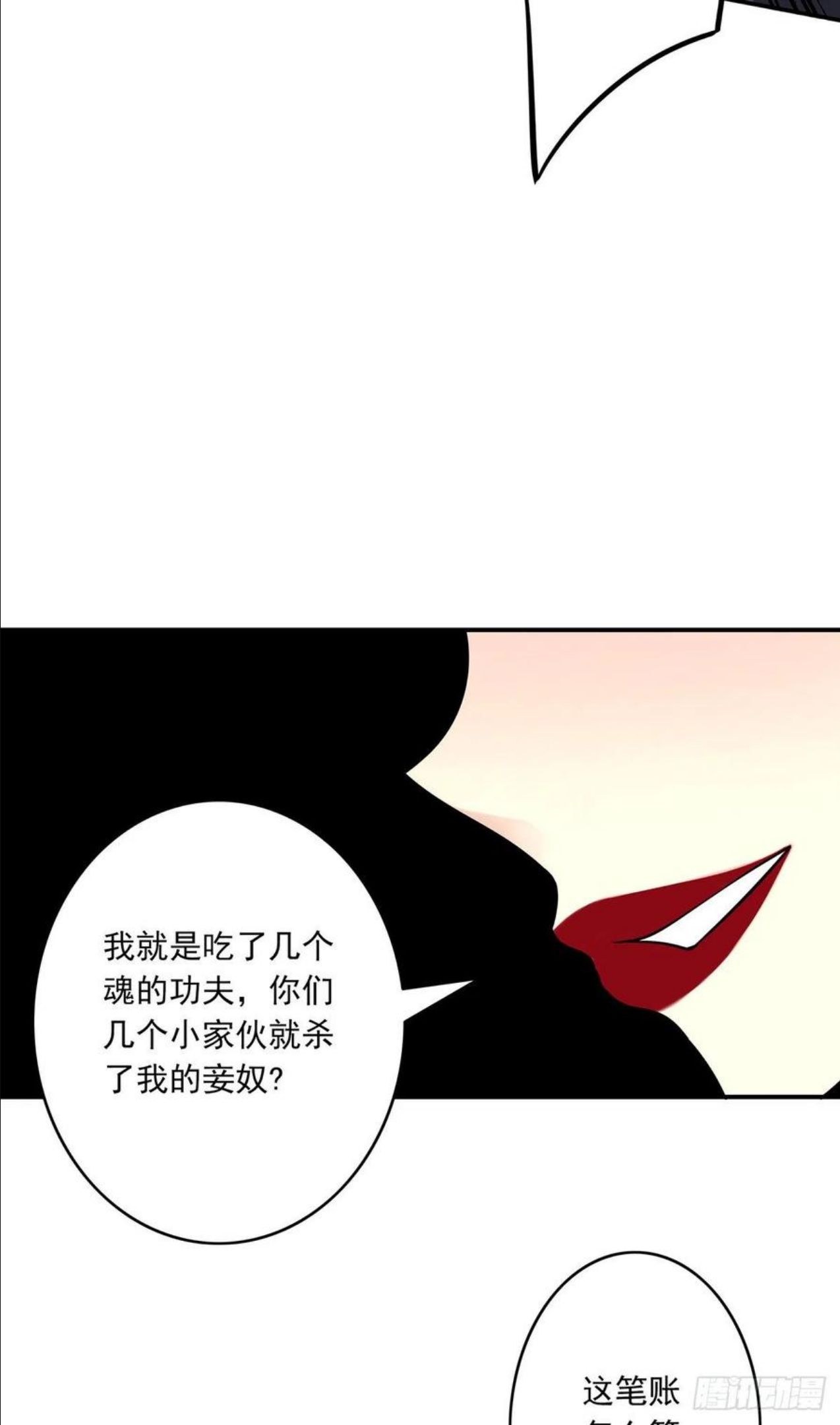 位列阴班漫画,第二十五话：好久不见8图