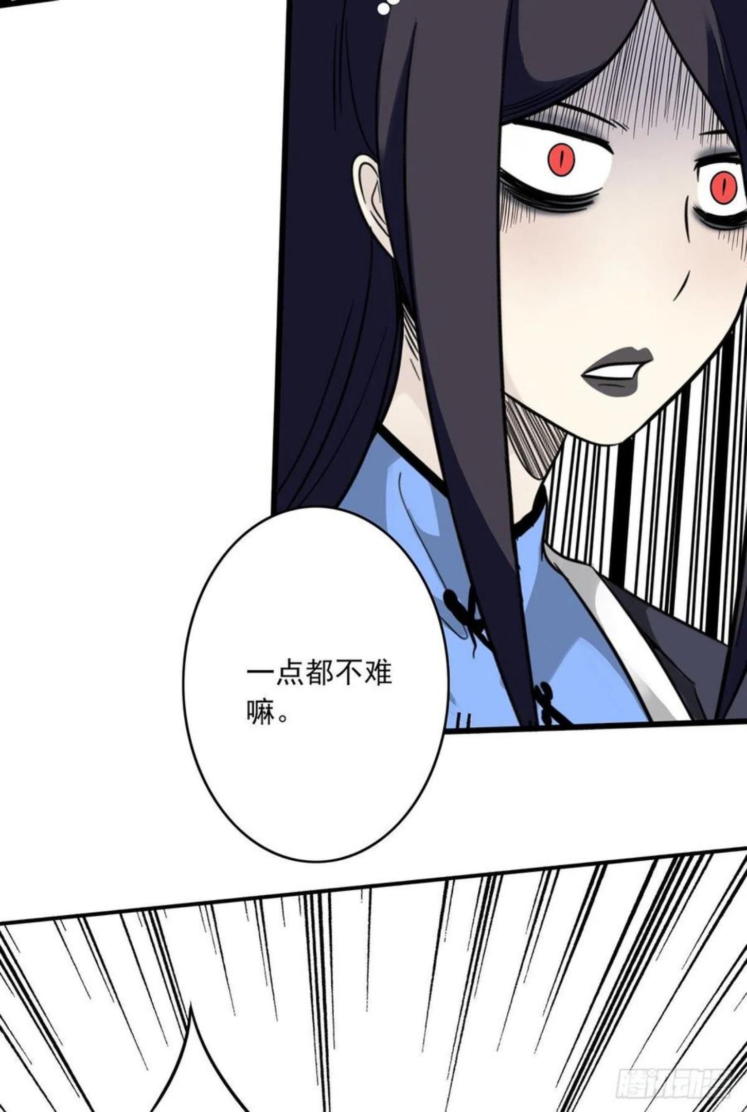 位列阴班漫画,第二十五话：好久不见6图