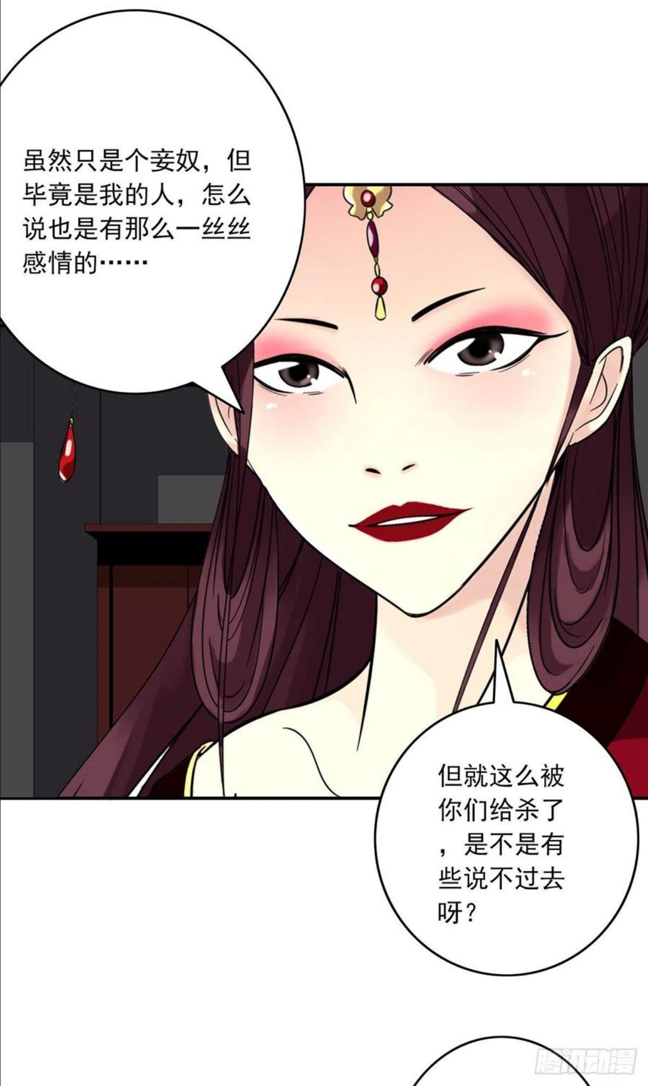 位列阴班漫画,第二十五话：好久不见11图