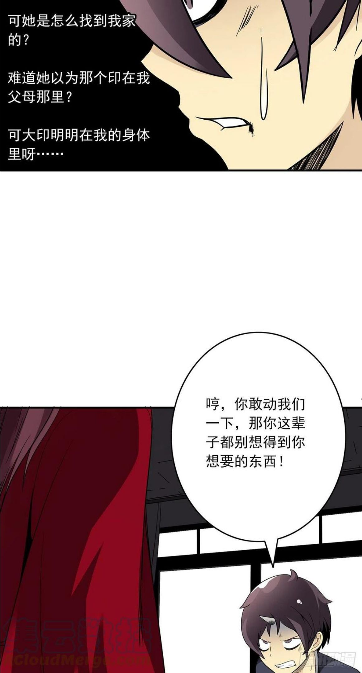 位列阴班主角是谁转世漫画,第二十五话：好久不见34图