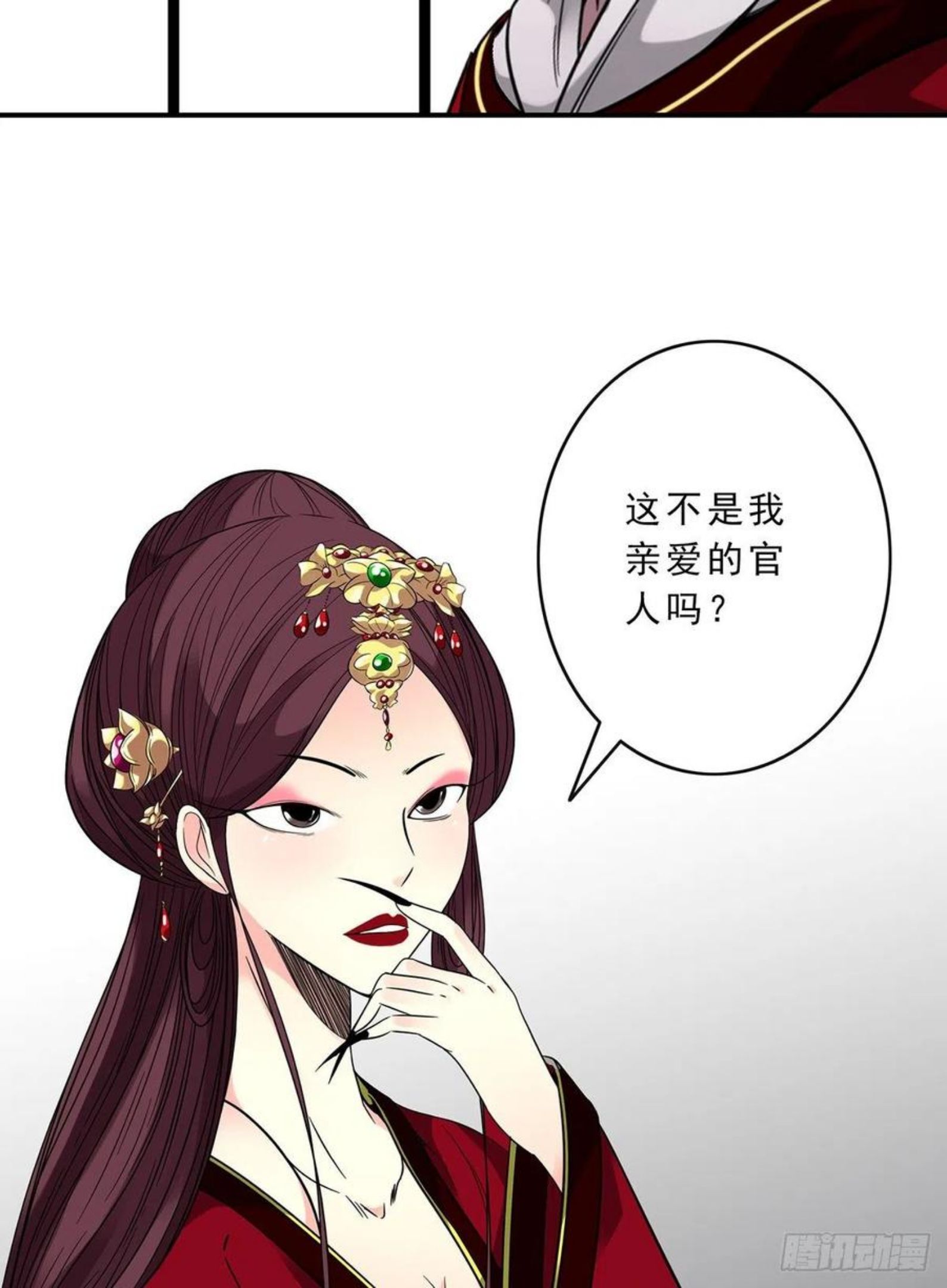 位列阴班漫画,第二十六话：明媒正娶？！5图