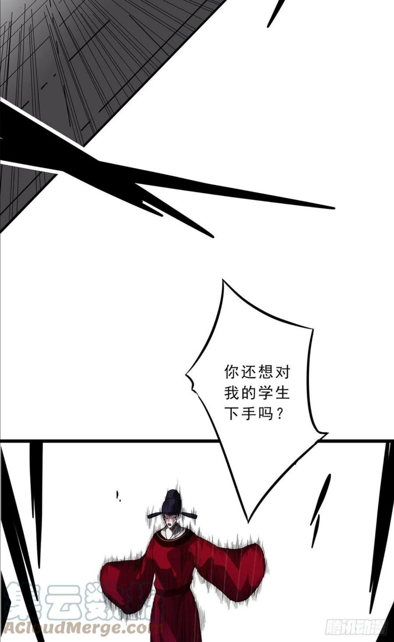 位列阴班漫画,第二十六话：明媒正娶？！25图