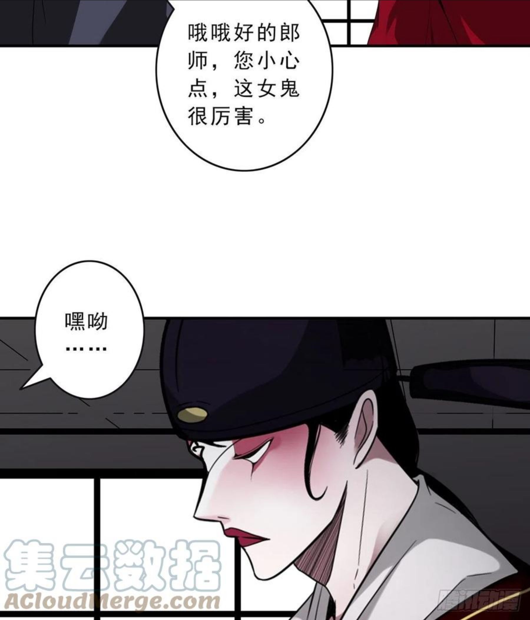 位列阴班漫画,第二十六话：明媒正娶？！4图