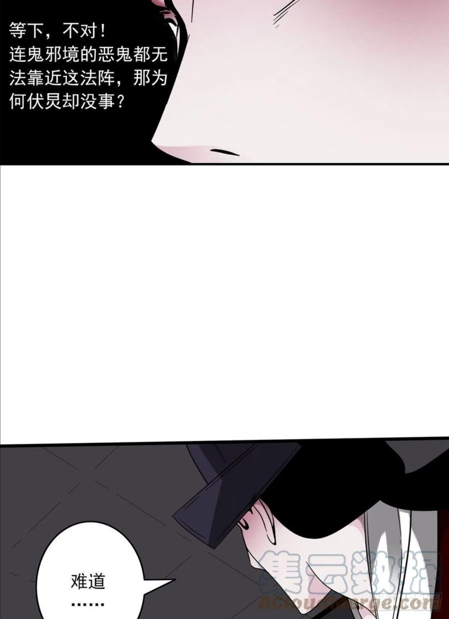 位列阴班免费阅读下拉式漫画,第二十七话：阴阳法印！13图