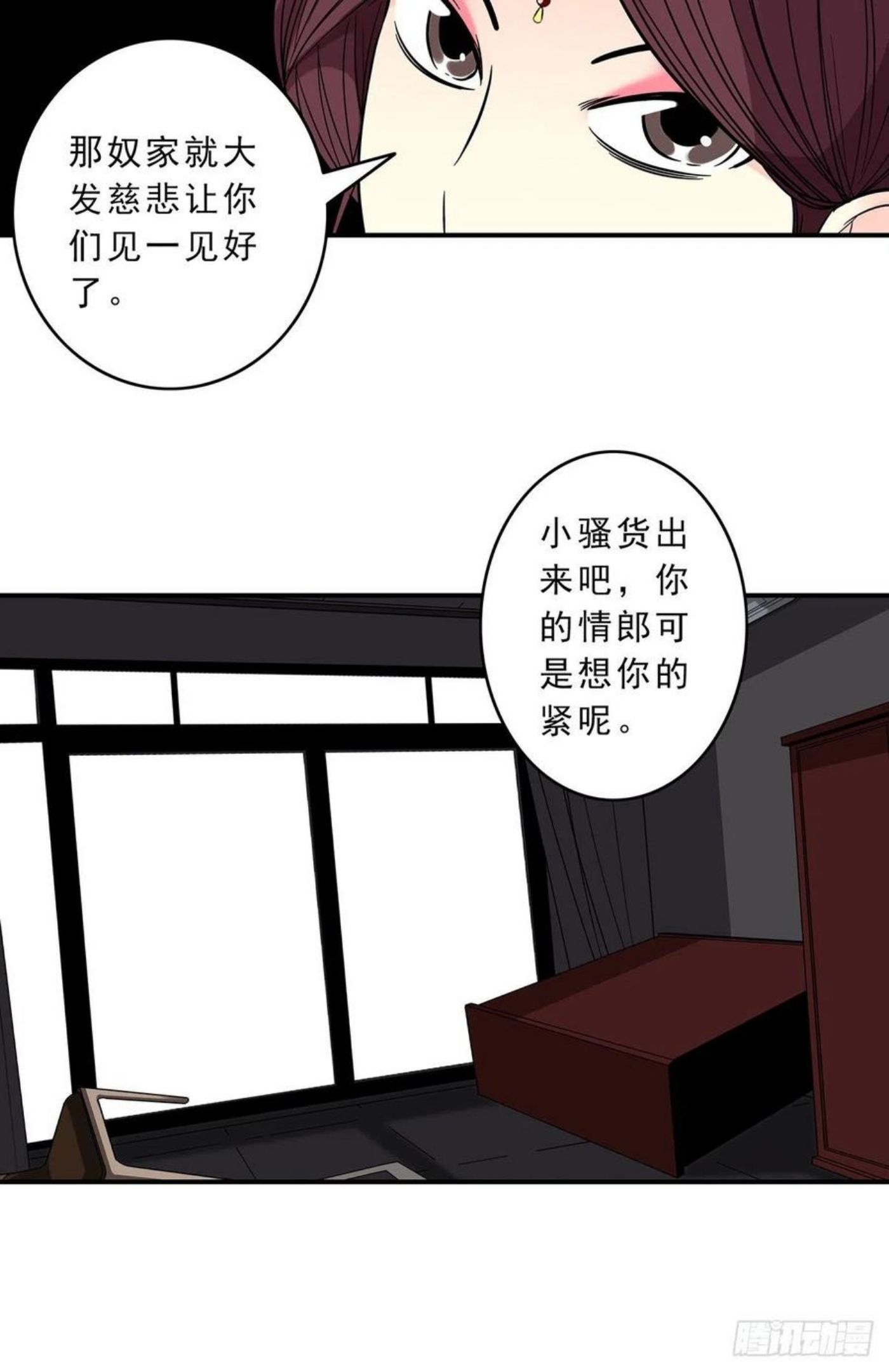 位列阴班免费阅读下拉式漫画,第二十七话：阴阳法印！39图