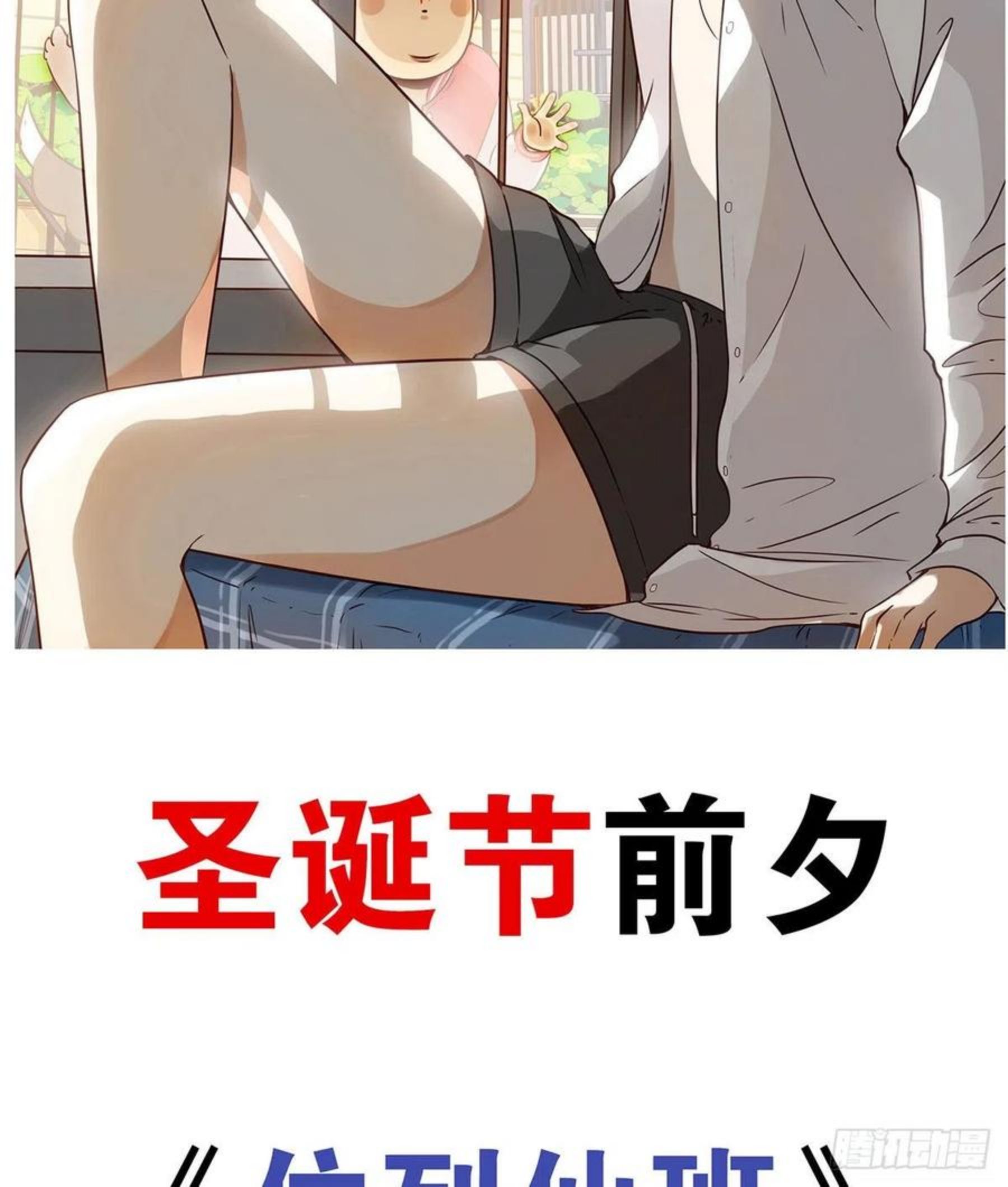 位列阴班漫画,第二话：整蛊节目？65图