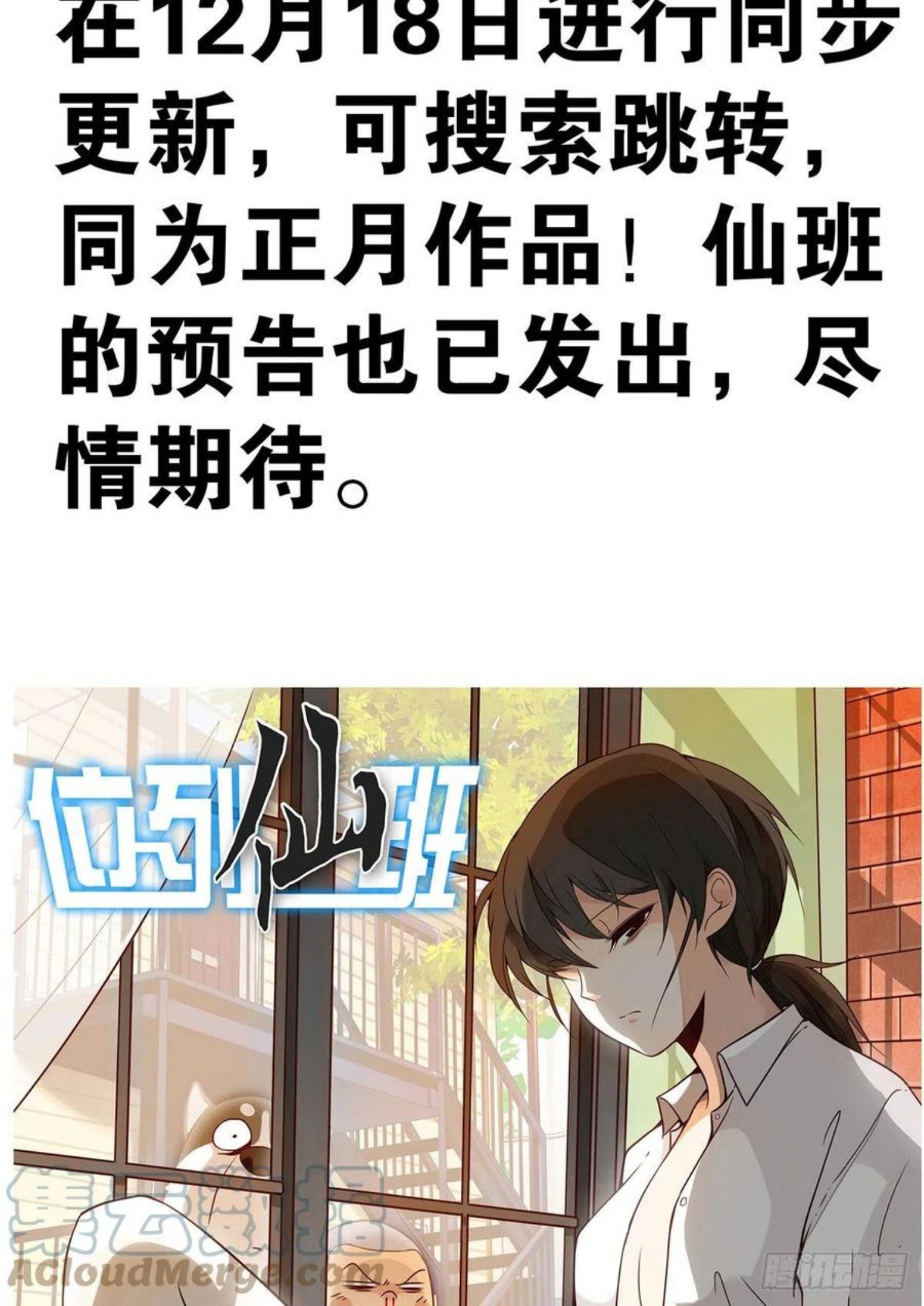 位列阴班漫画,第二话：整蛊节目？64图