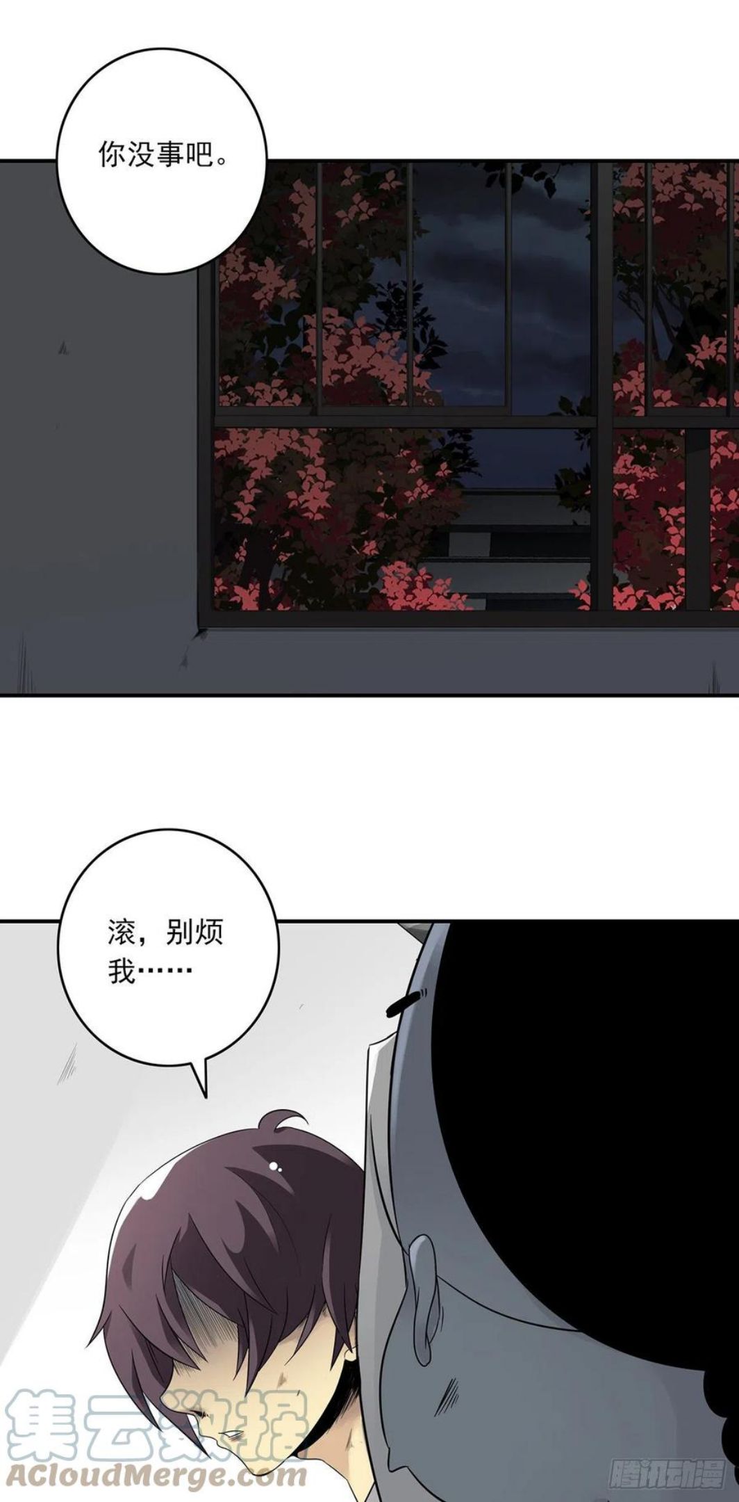 位列阴班漫画,第二话：整蛊节目？31图