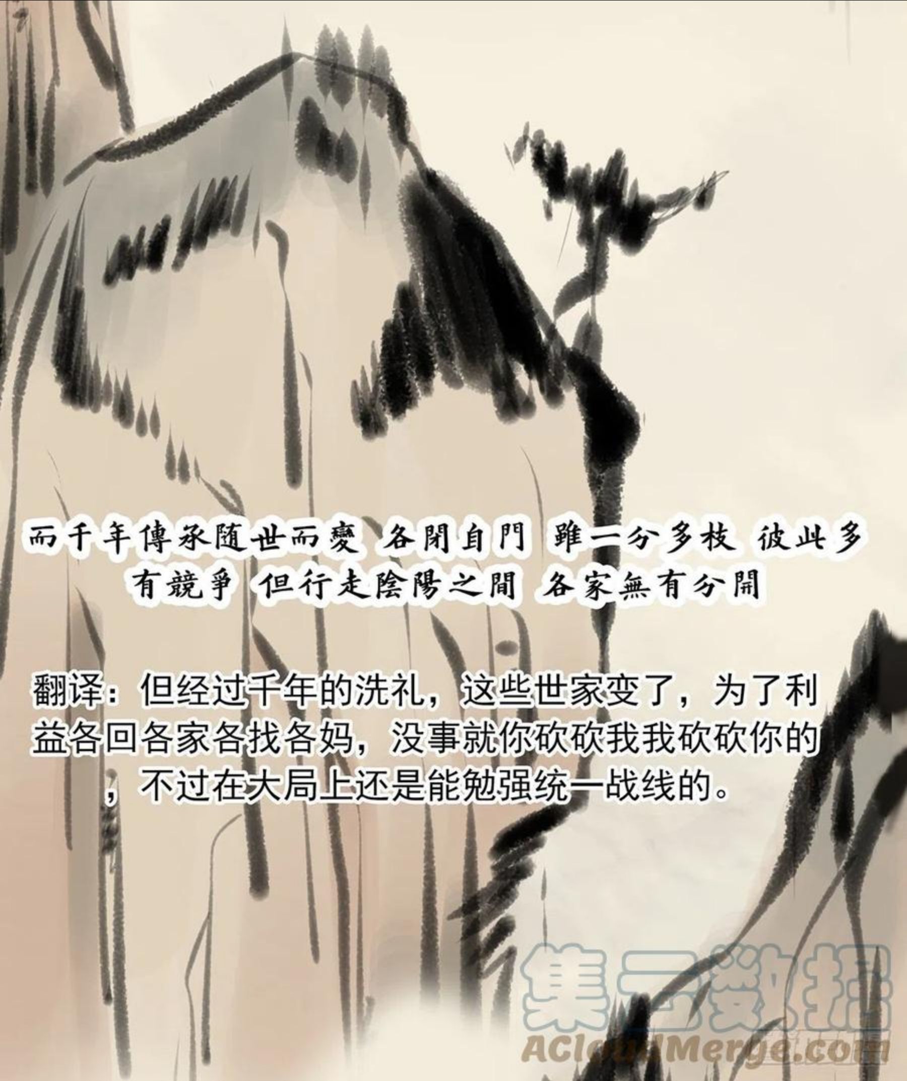 位列阴班漫画,第二十八话：伏家传承4图