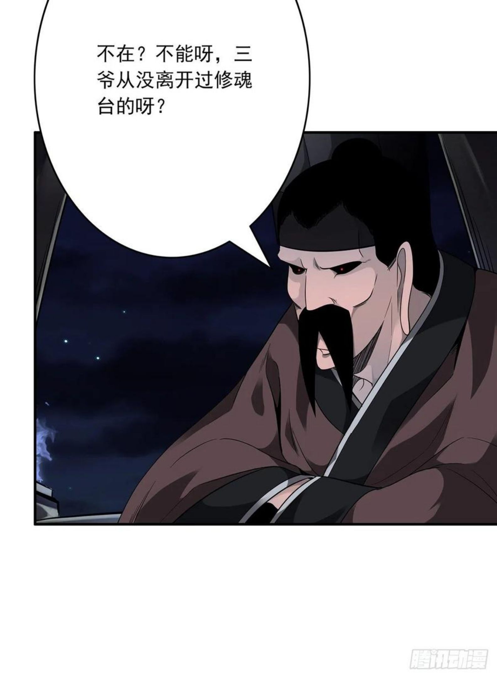 位列阴班漫画,第二十八话：伏家传承32图