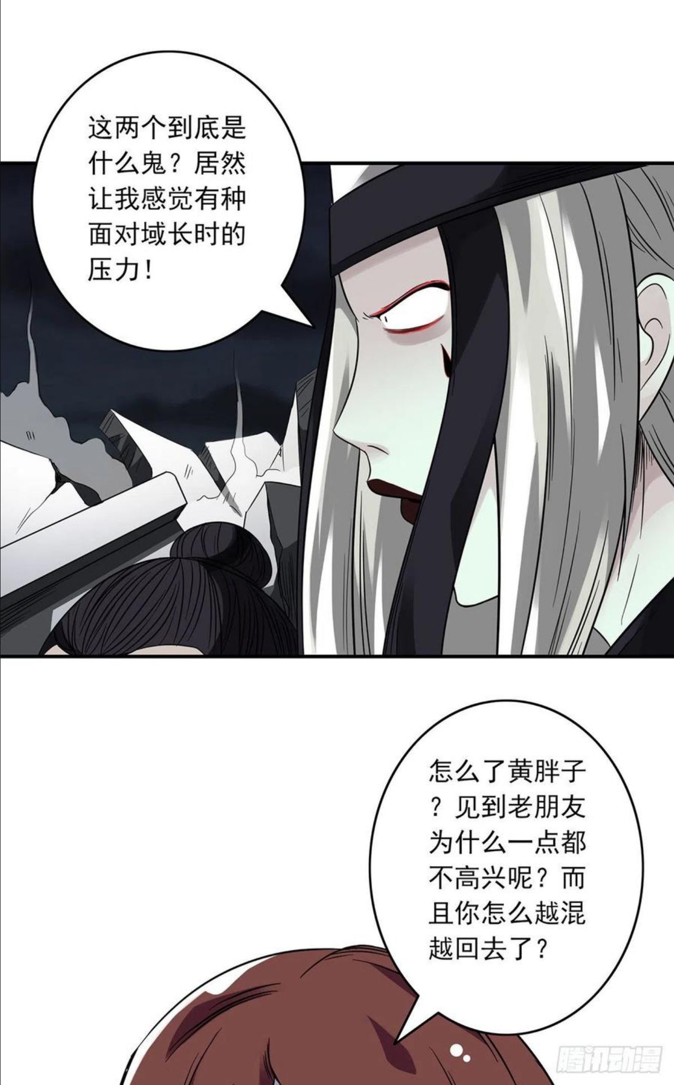 位列阴班漫画,第三话：学校没了？！60图