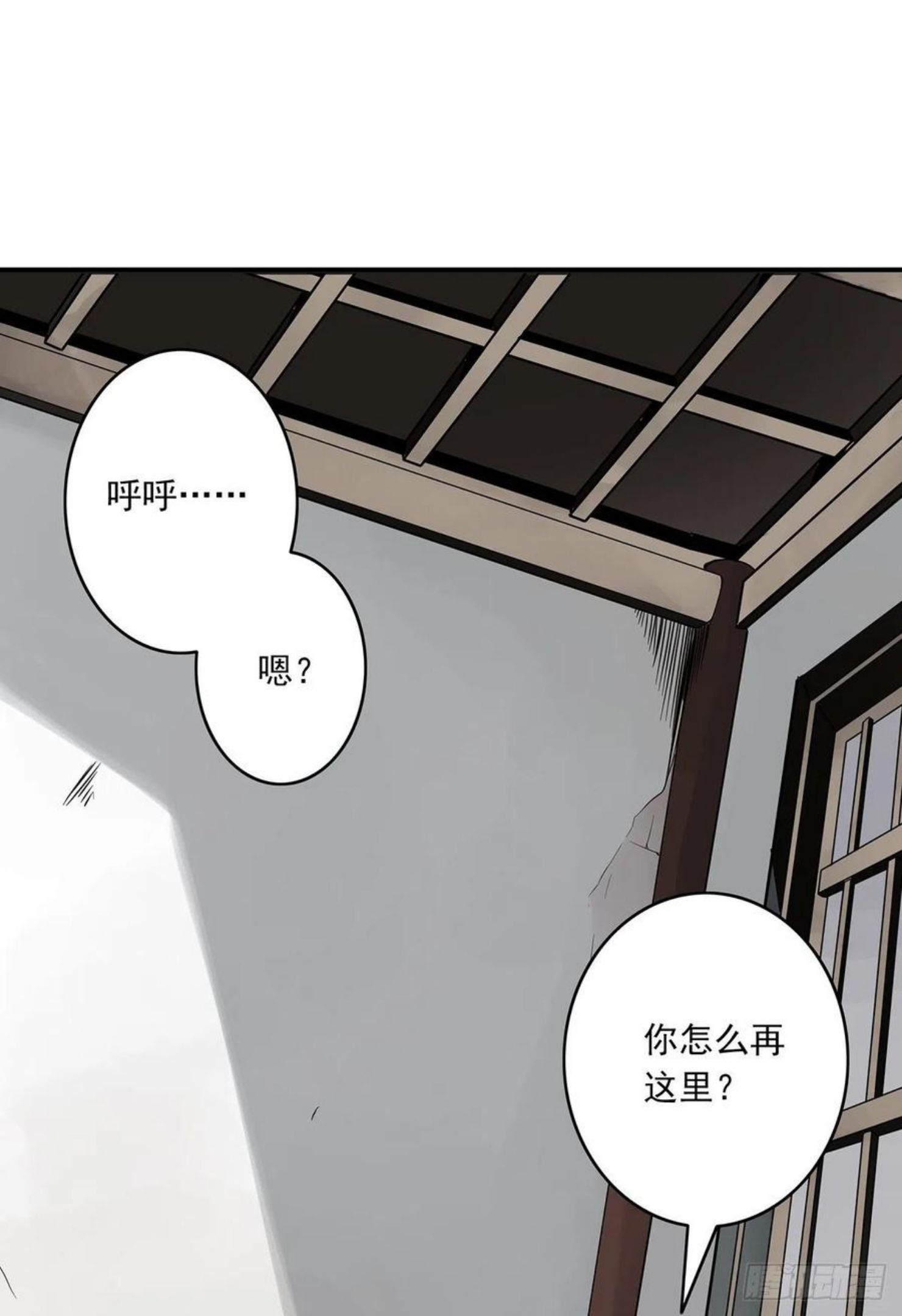 位列阴班原著小说漫画,第四章：你失魂了53图