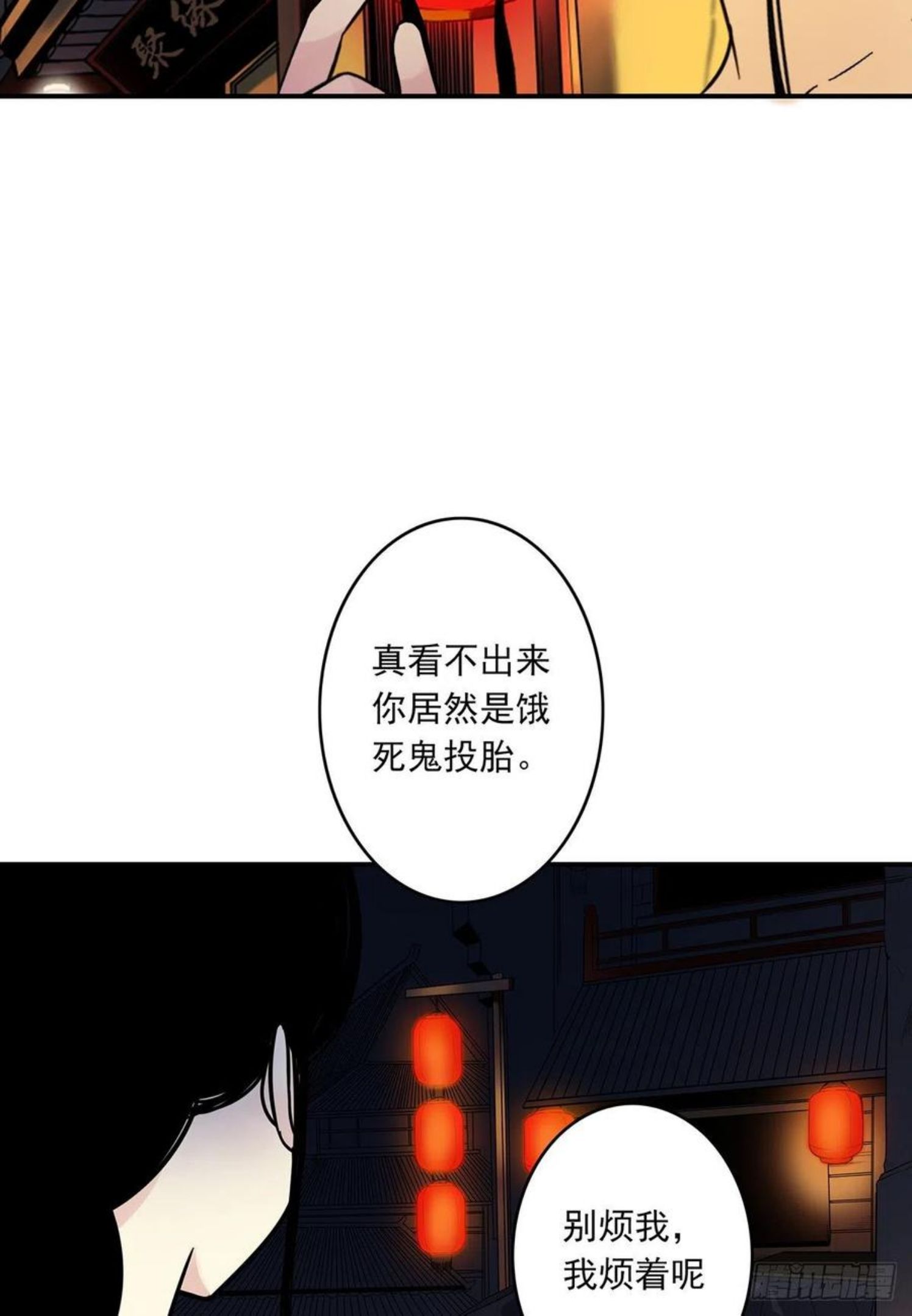 位列阴班漫画,第六话：巨额遗产6图