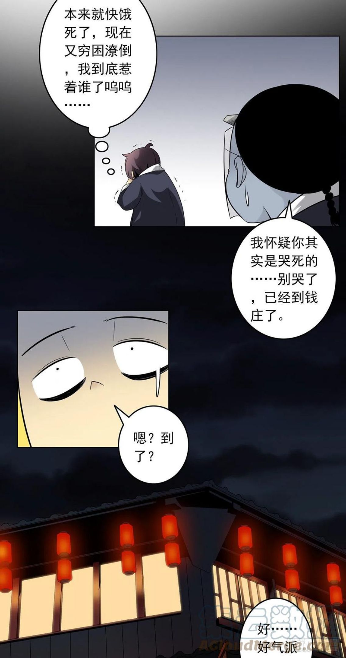 位列阴班漫画,第六话：巨额遗产19图