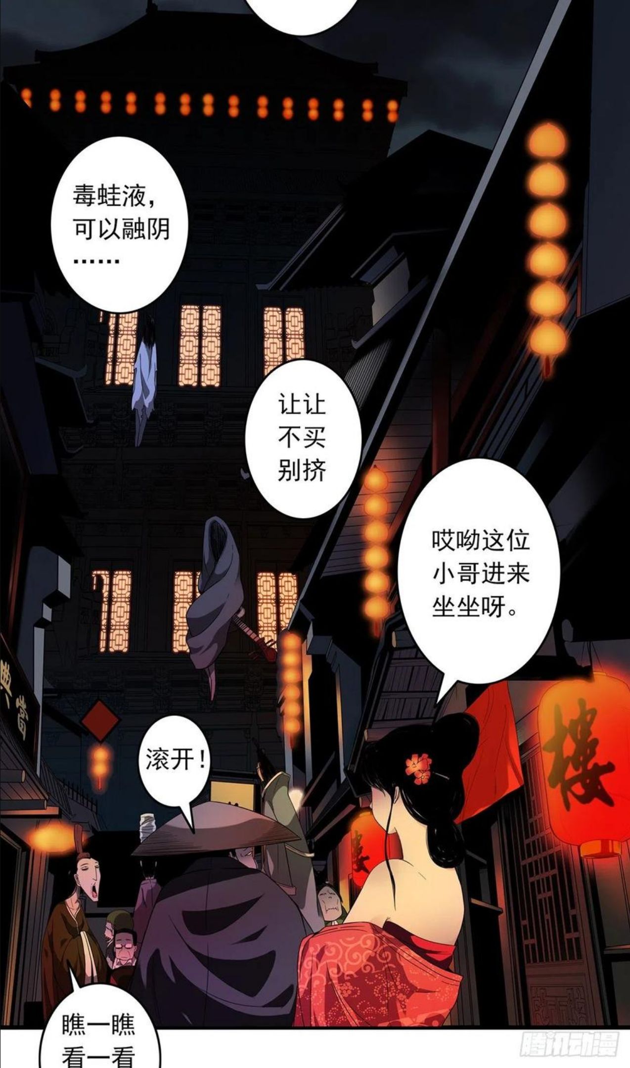 位列阴班漫画,第六话：巨额遗产3图