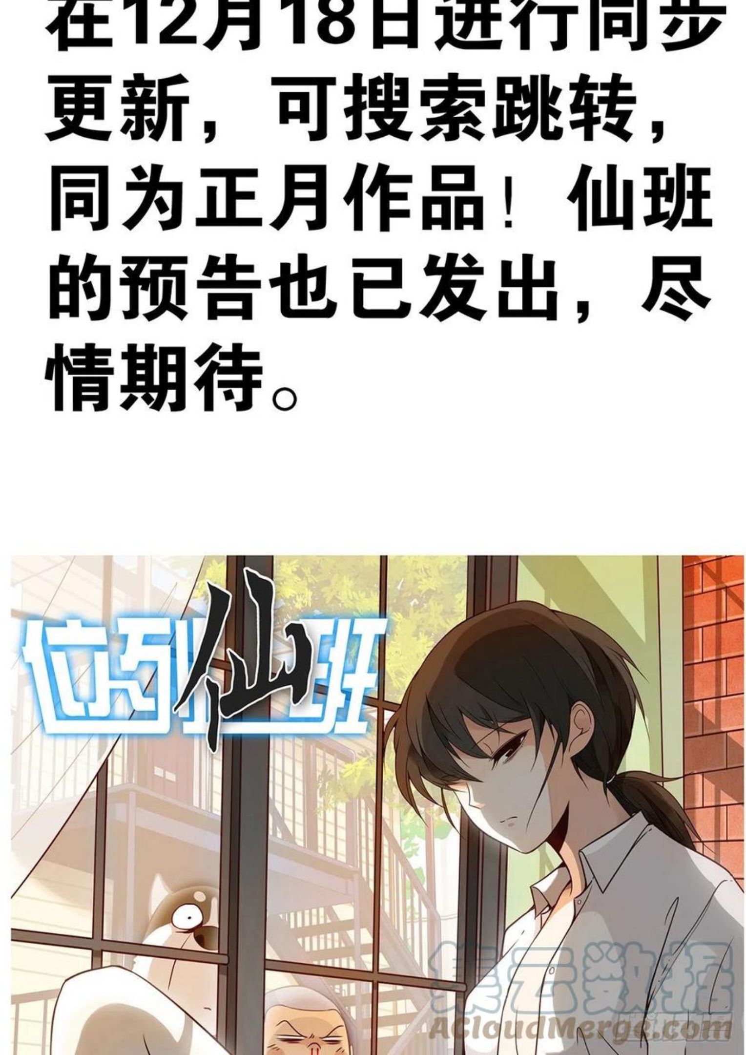 位列阴班漫画,第六话：巨额遗产58图