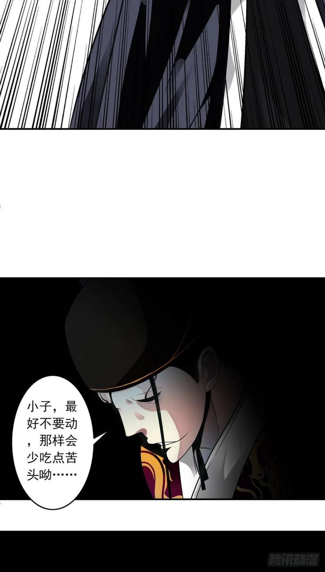 位列阴班漫画,第六话：巨额遗产51图